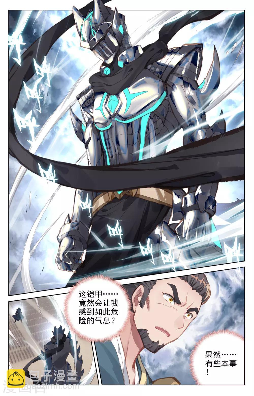第71话上 危如累卵1