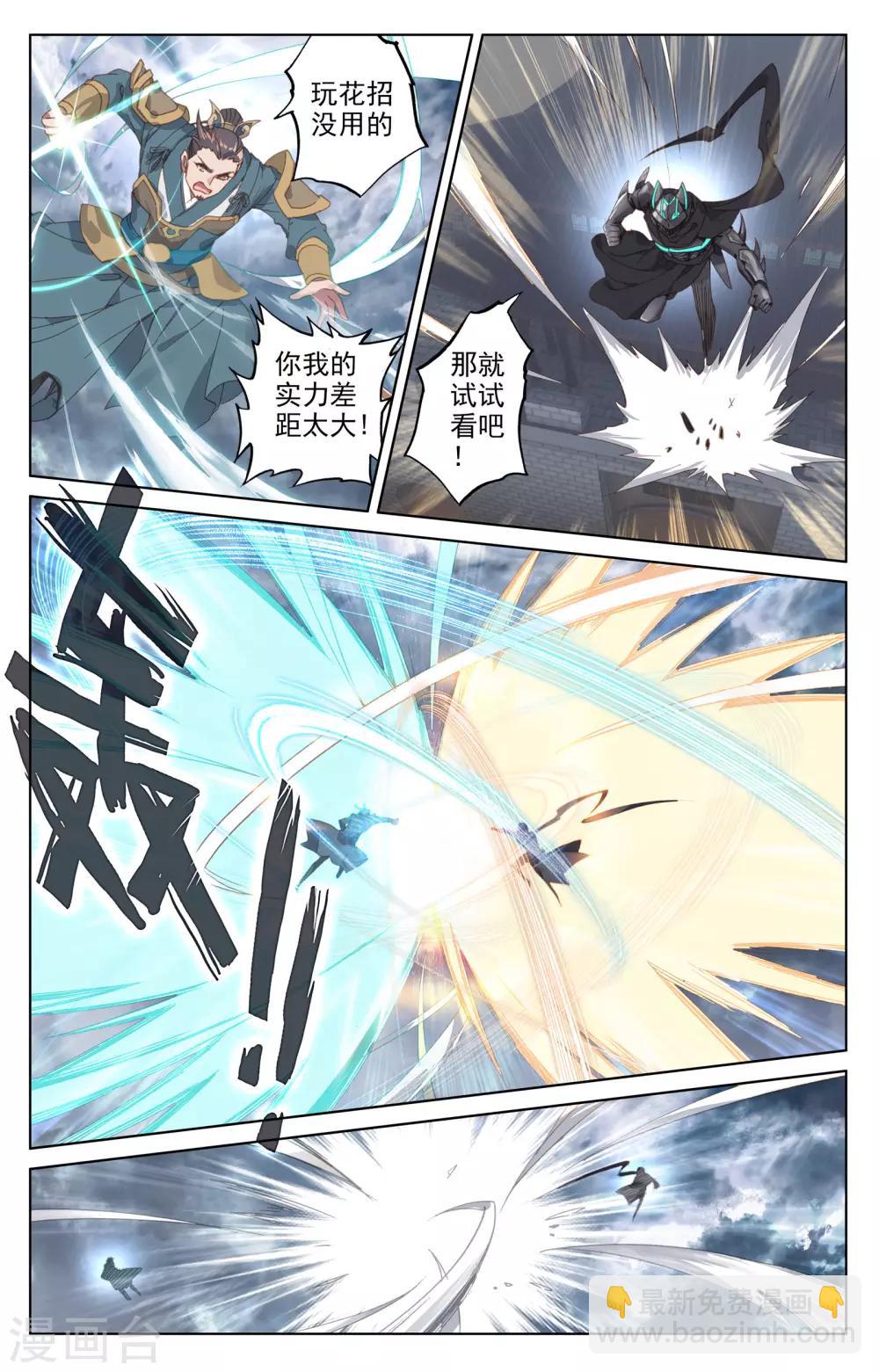 第71话上 危如累卵2