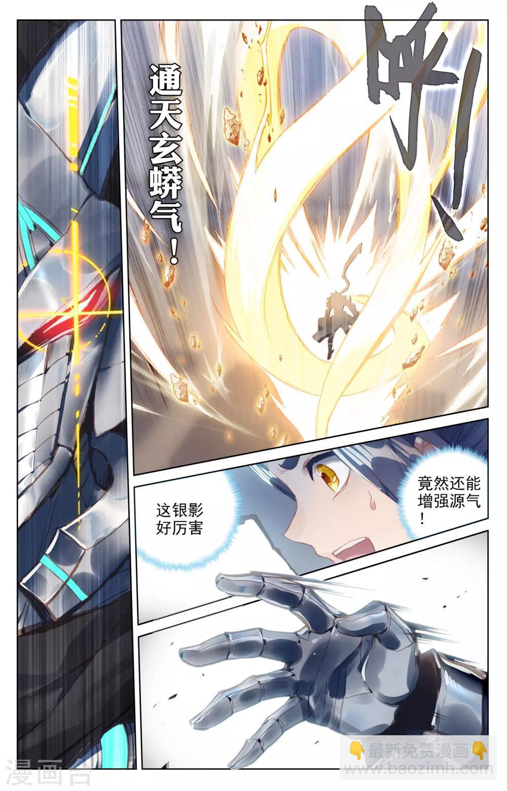第71话上 危如累卵5