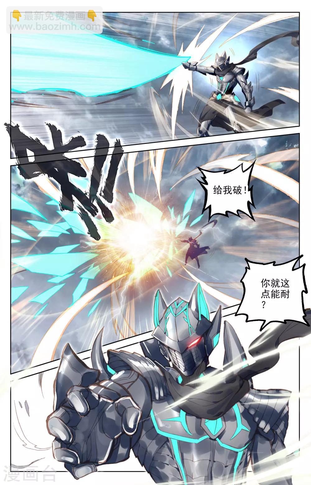 第71话上 危如累卵6