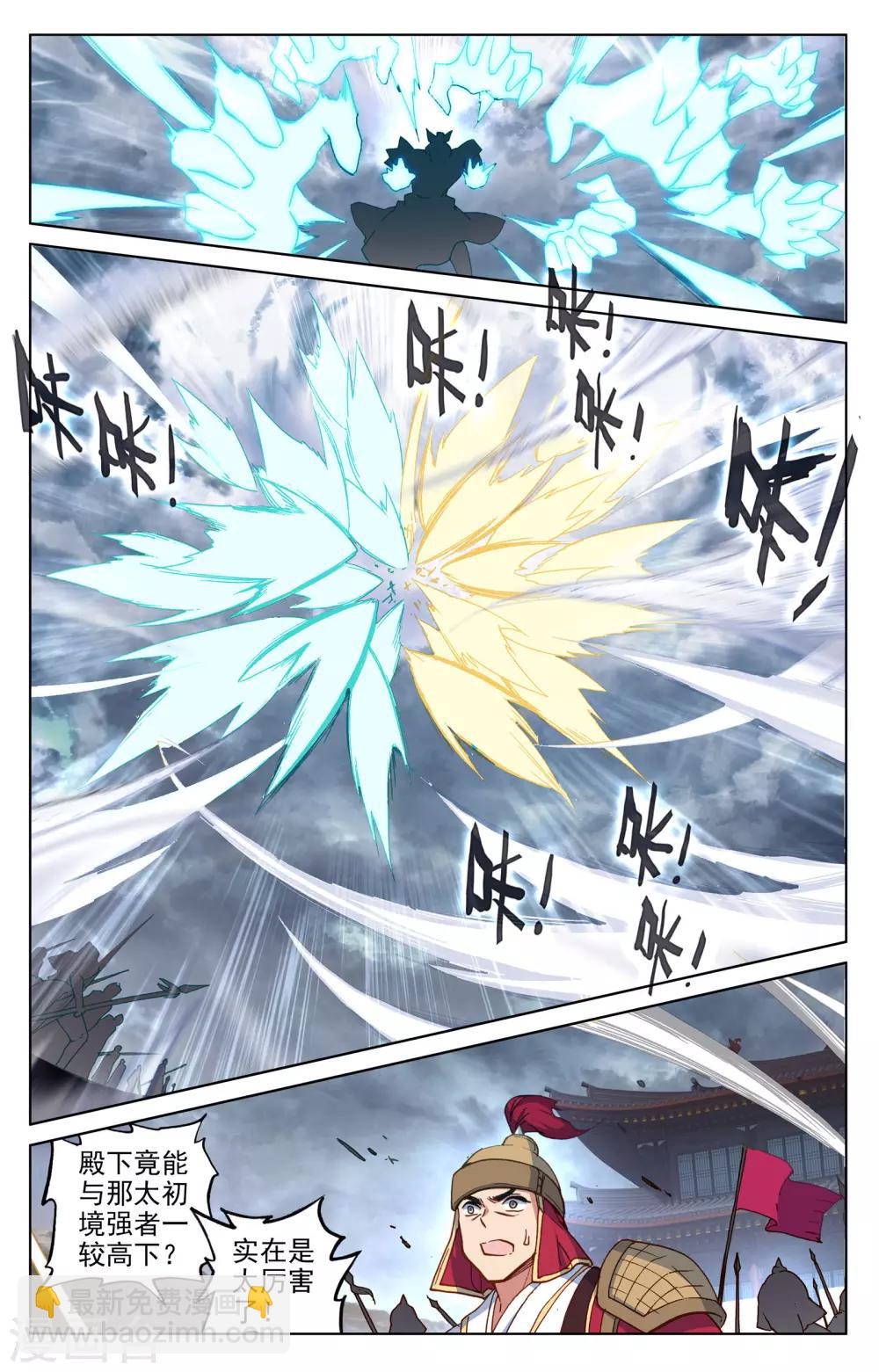 第71话上 危如累卵8
