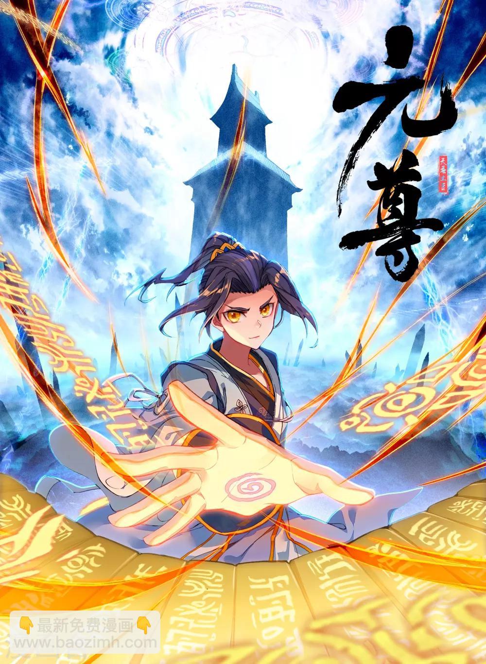 第74话下 打破阴影11