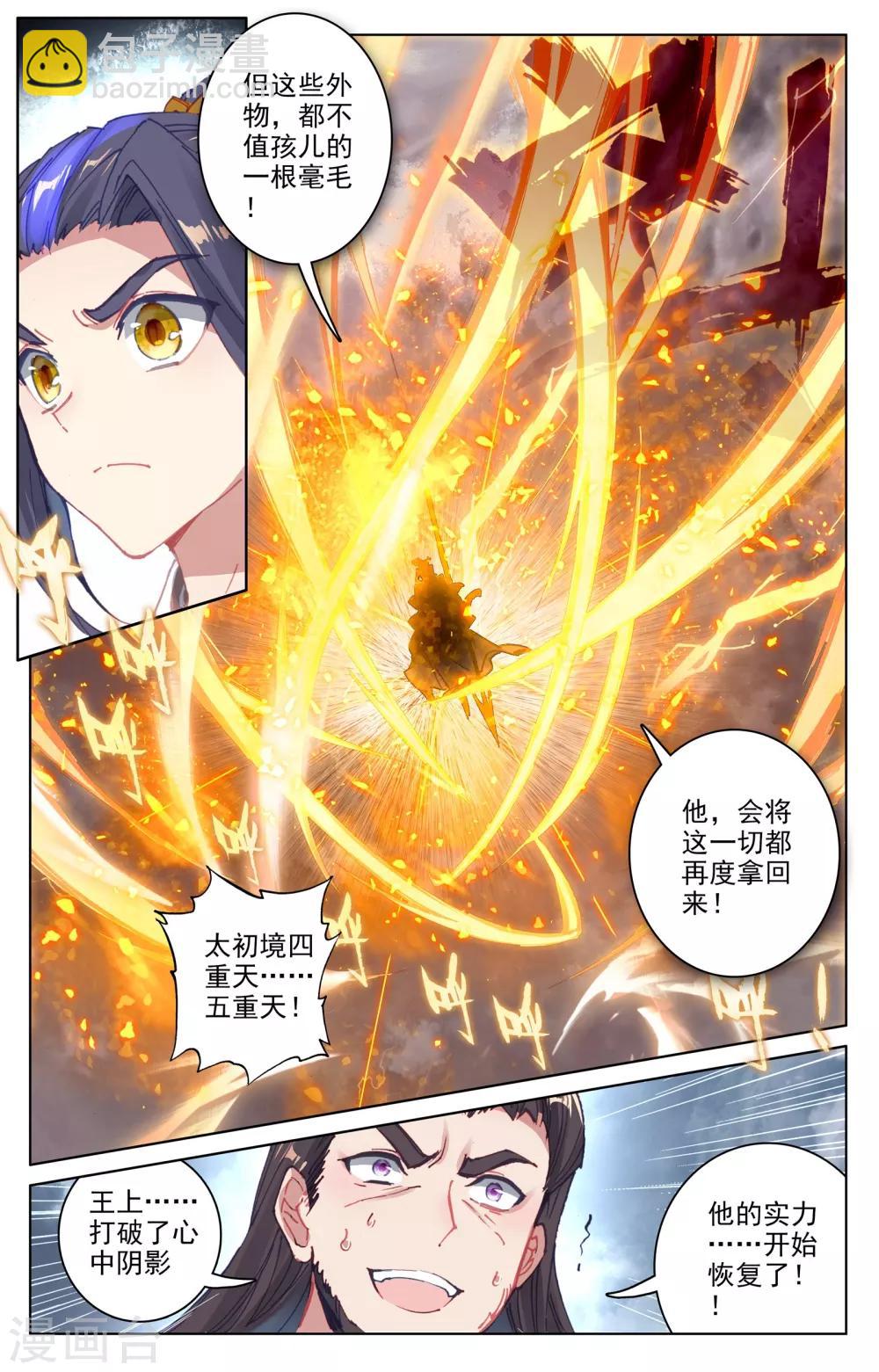 第74话下 打破阴影6