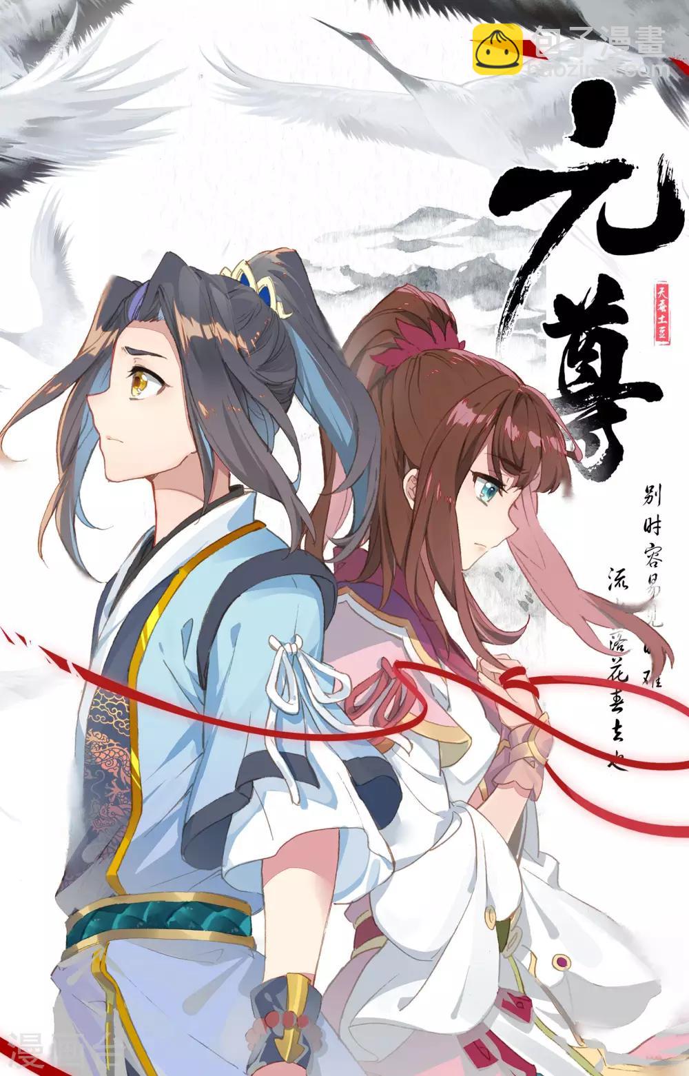 第76话上 灰袍老人10