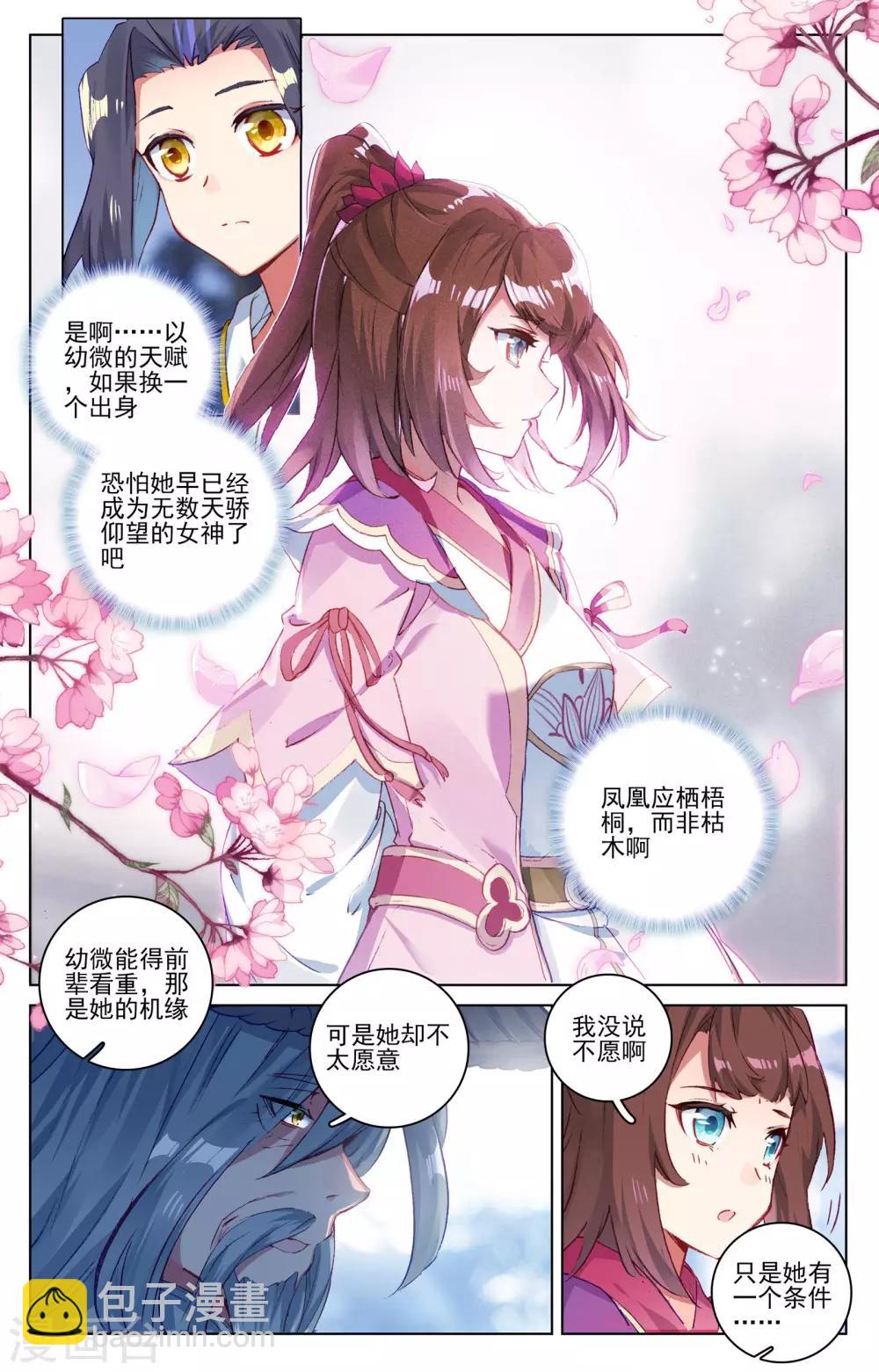 第76话上 灰袍老人2