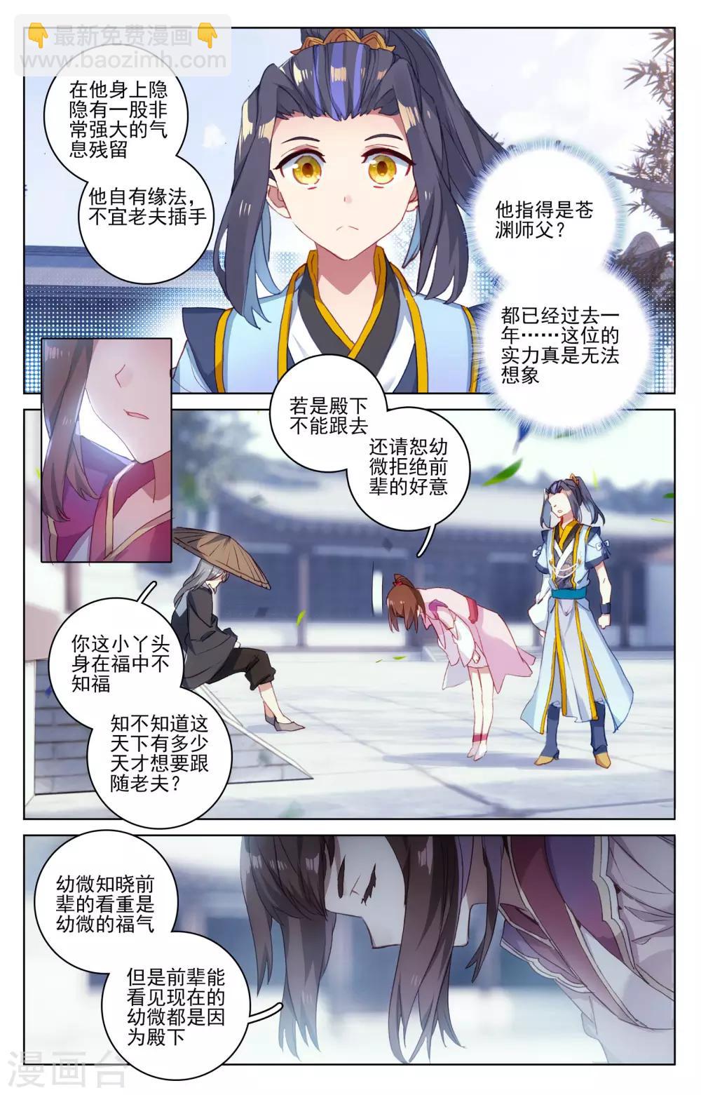 第76话上 灰袍老人4