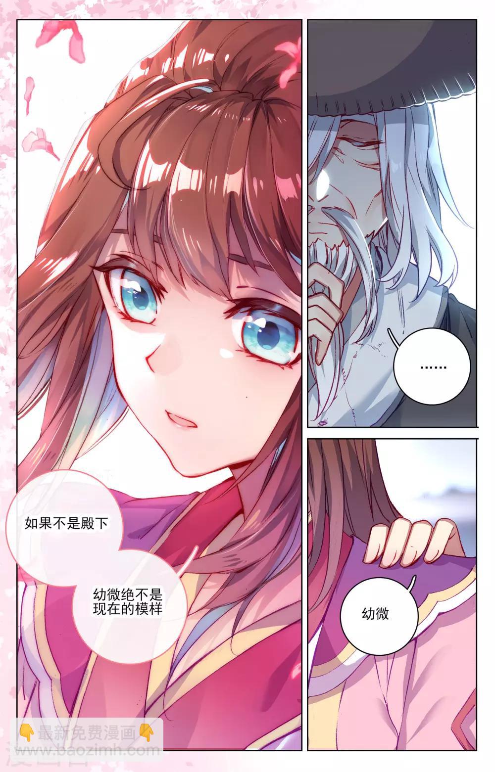 第76话上 灰袍老人5