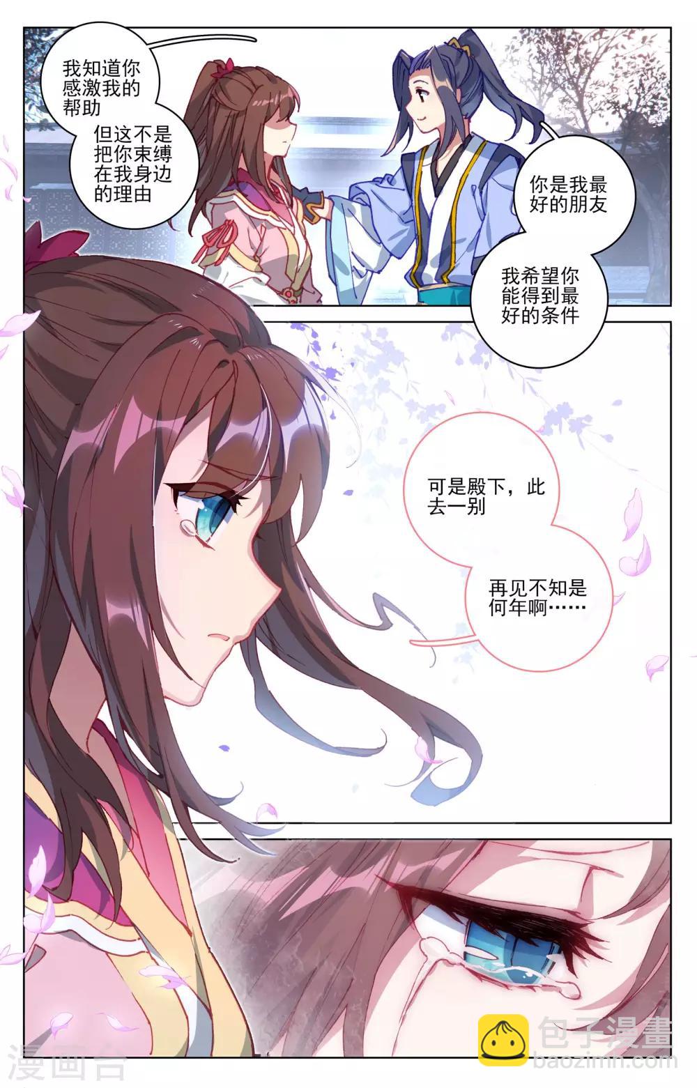 第76话上 灰袍老人6