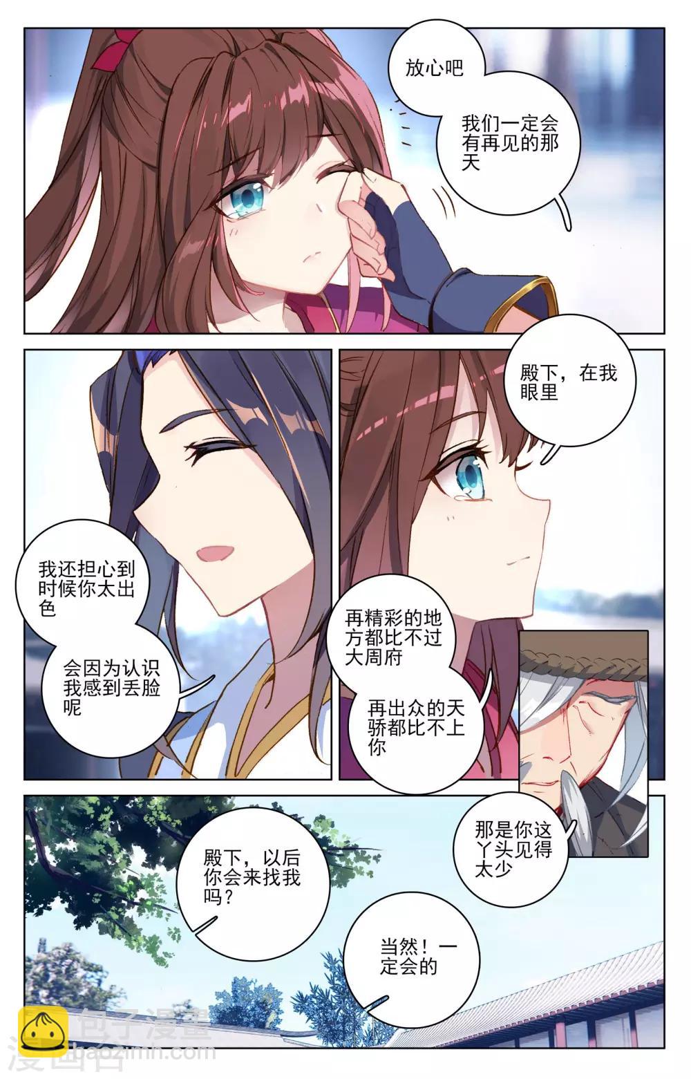 第76话上 灰袍老人7