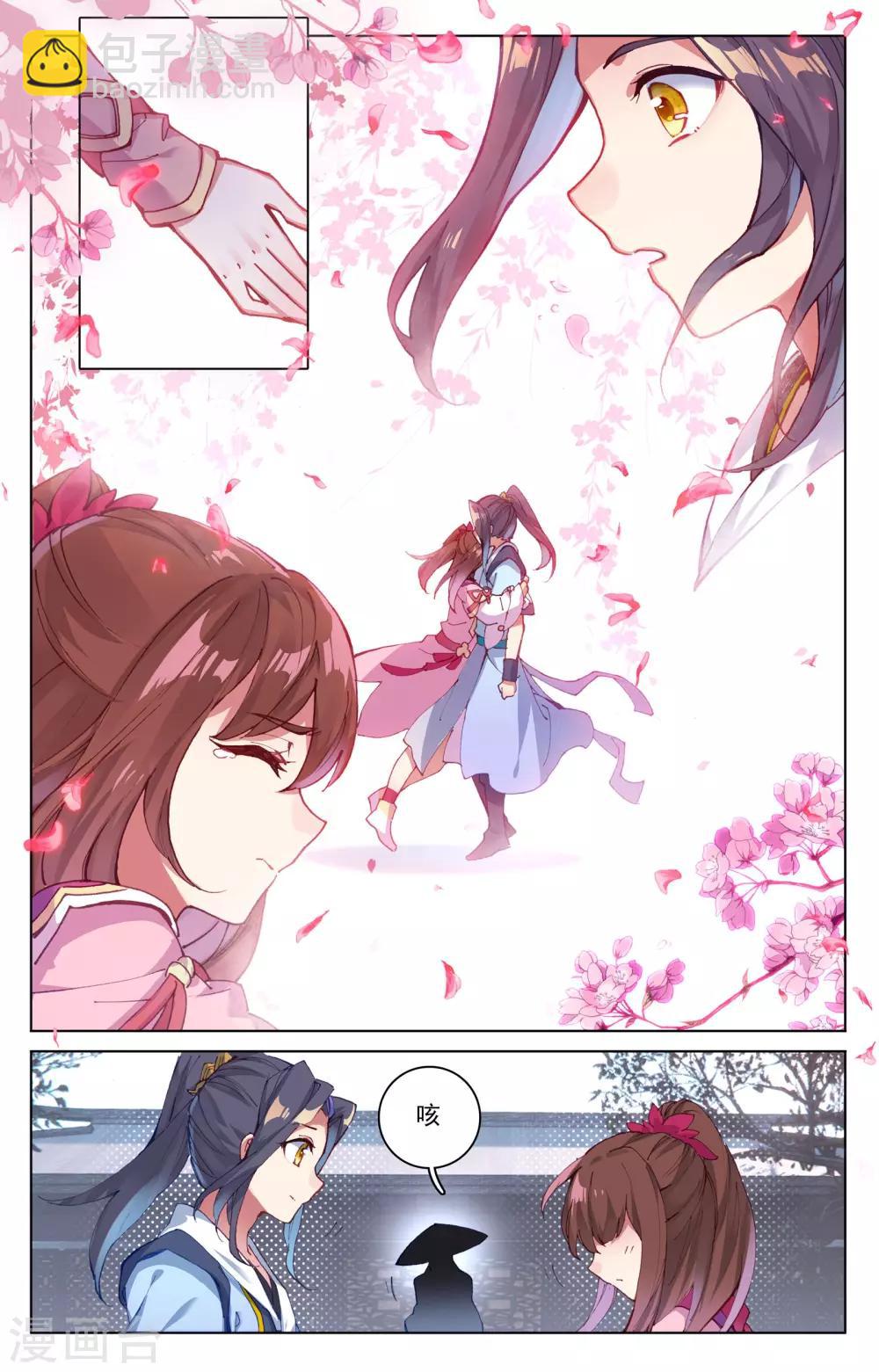 第76话上 灰袍老人8