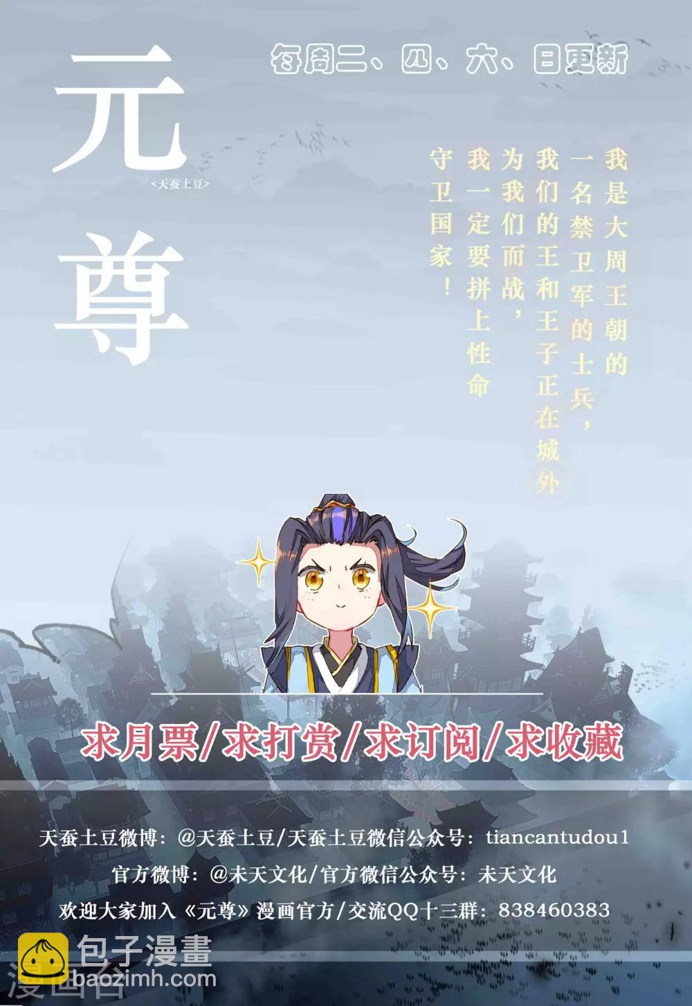 第76话上 灰袍老人9