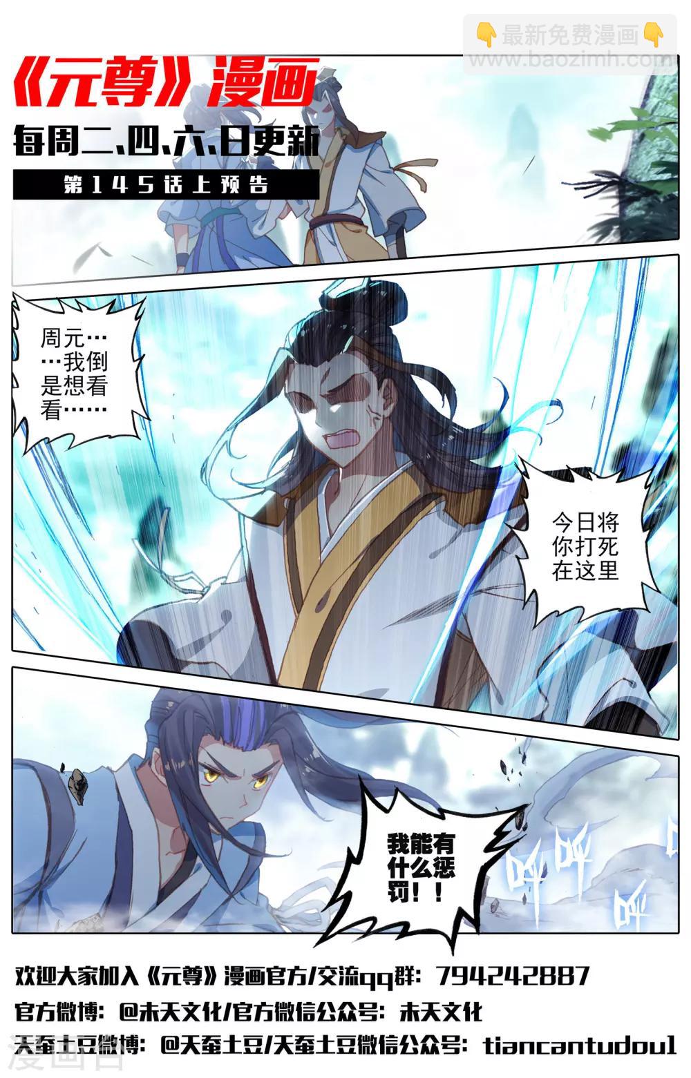 第144话下 九龙典11