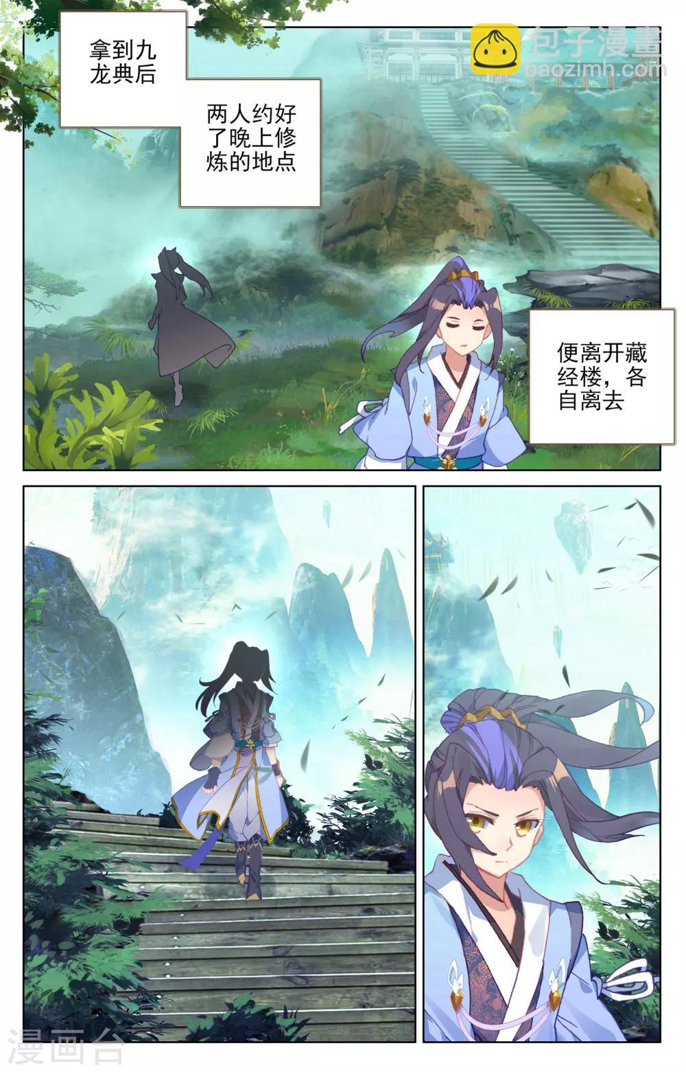 第144话下 九龙典2