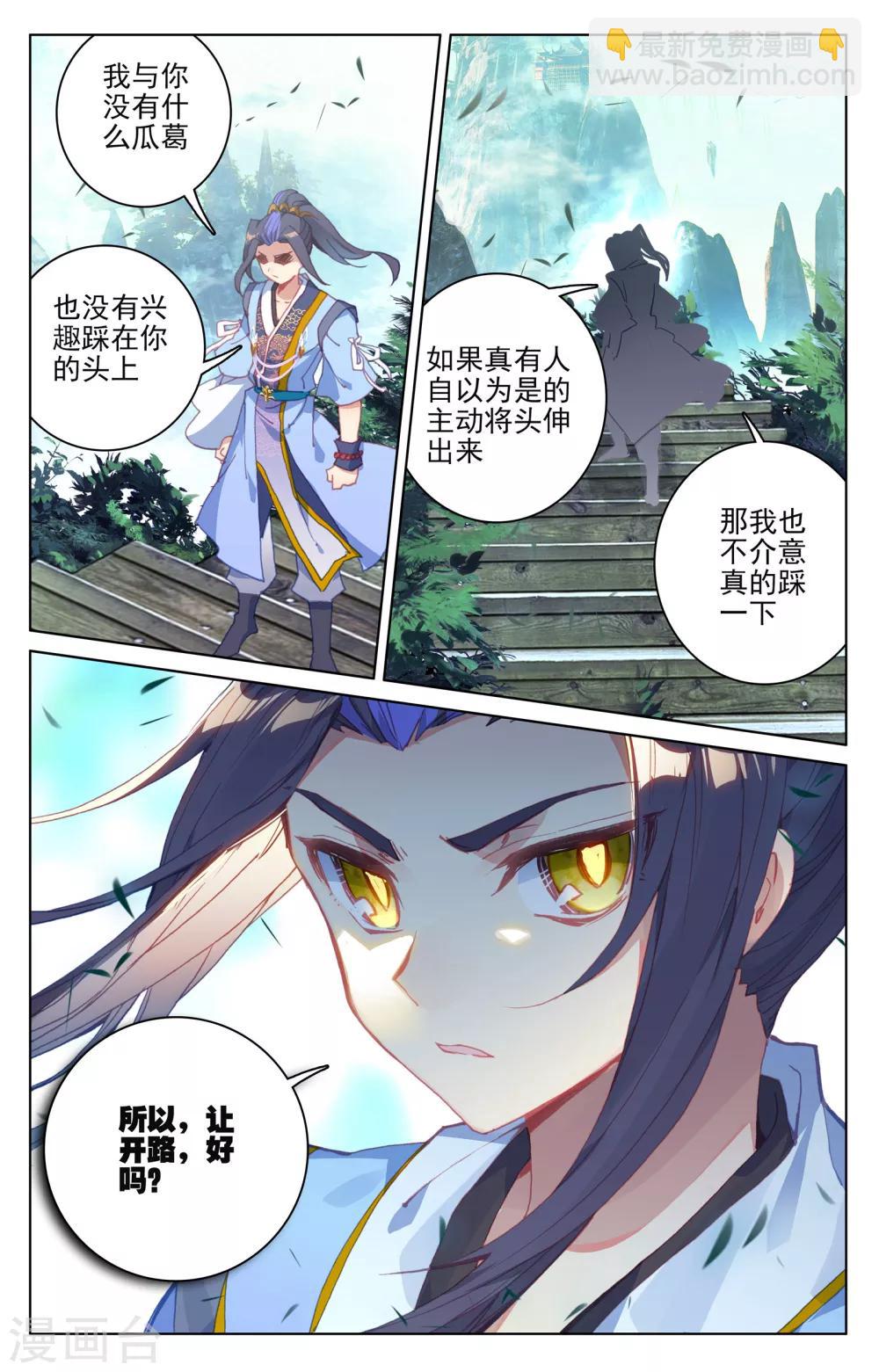 第144话下 九龙典4