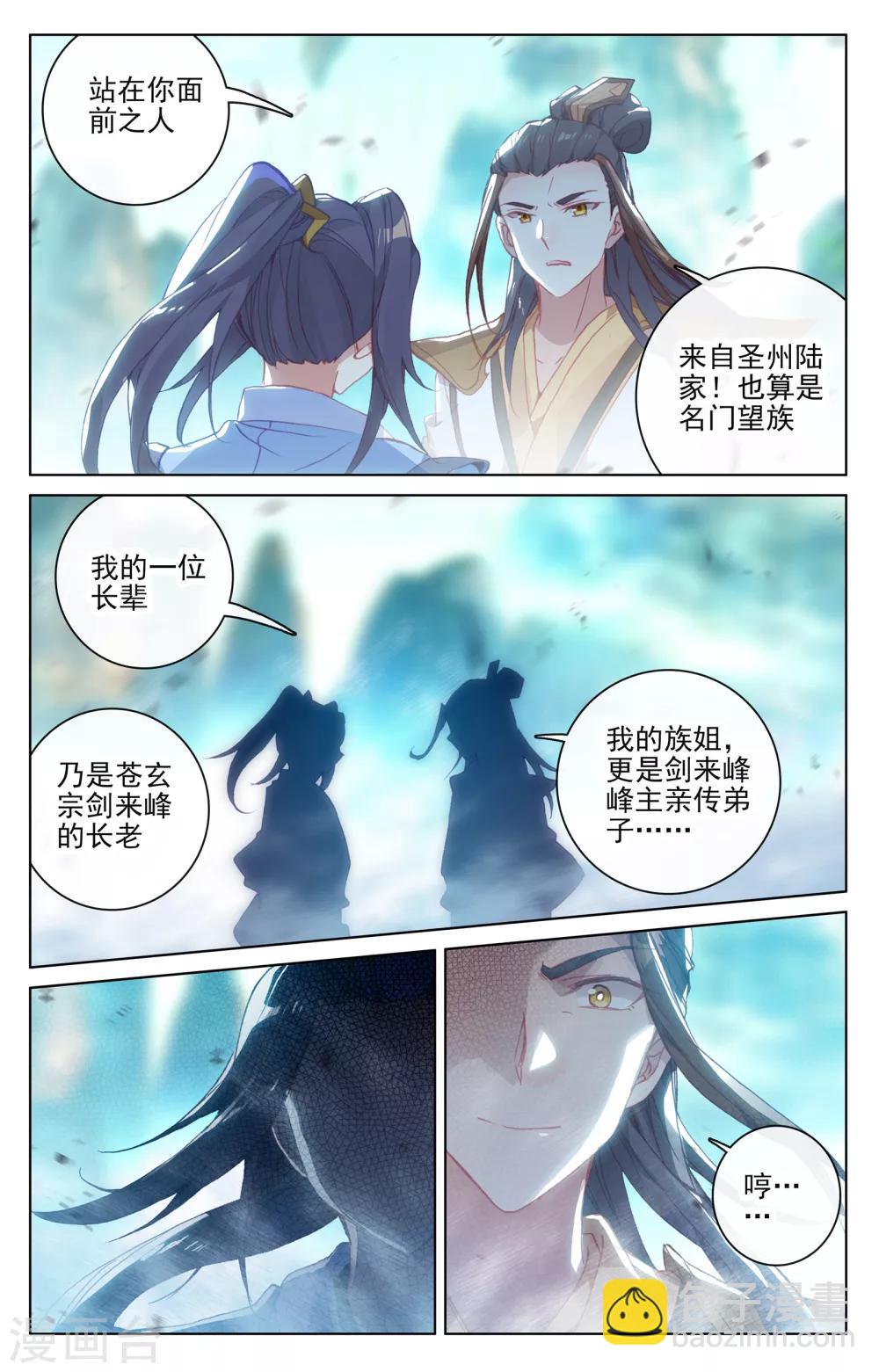 第144话下 九龙典6