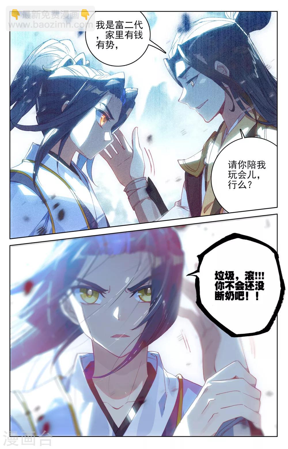 第144话下 九龙典7