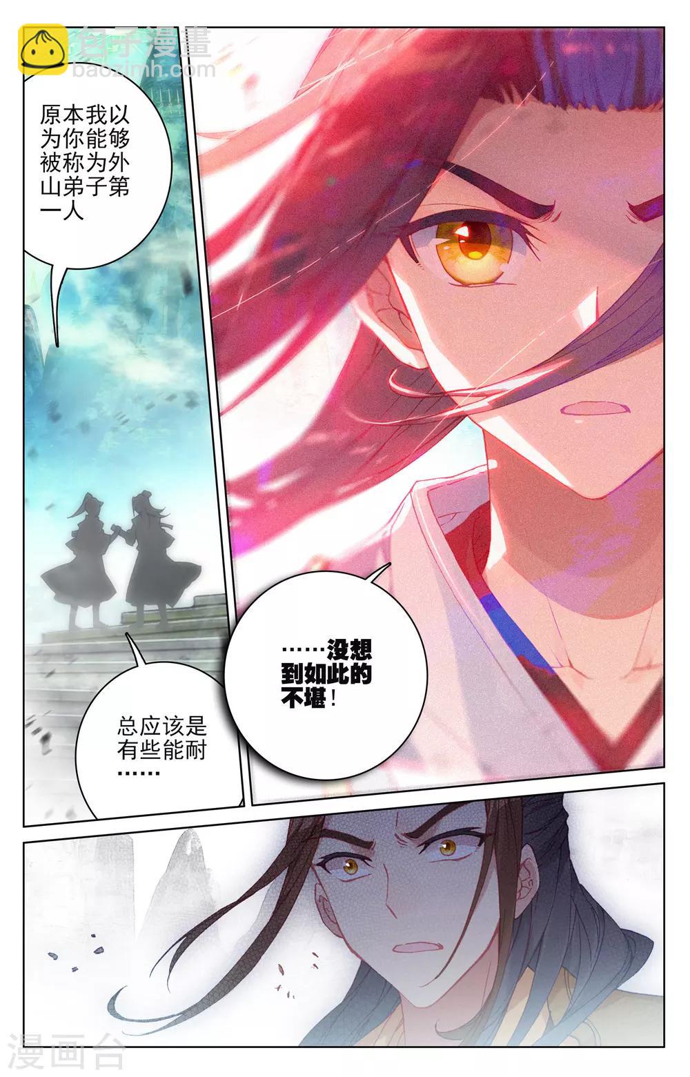 第144话下 九龙典8