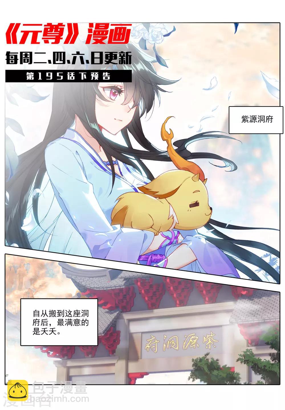 第195话上 奖赏10