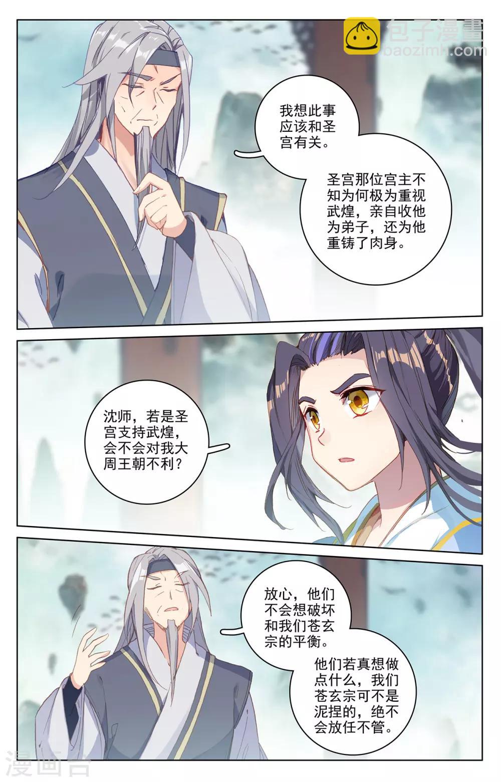 第195话上 奖赏4