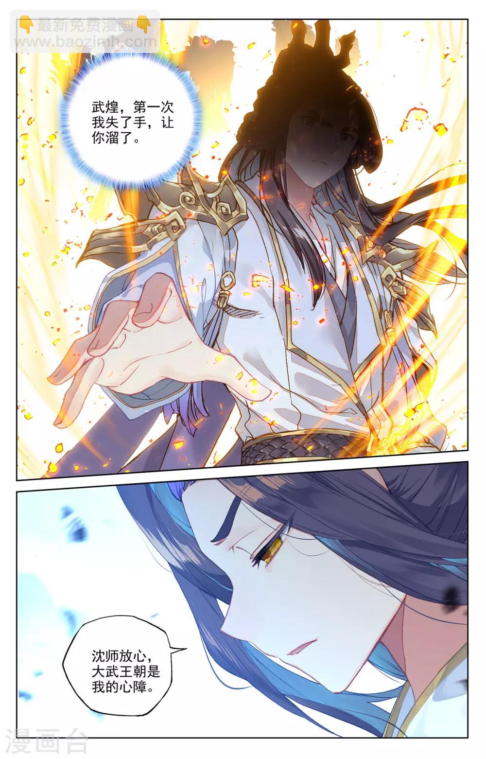 第195话上 奖赏5