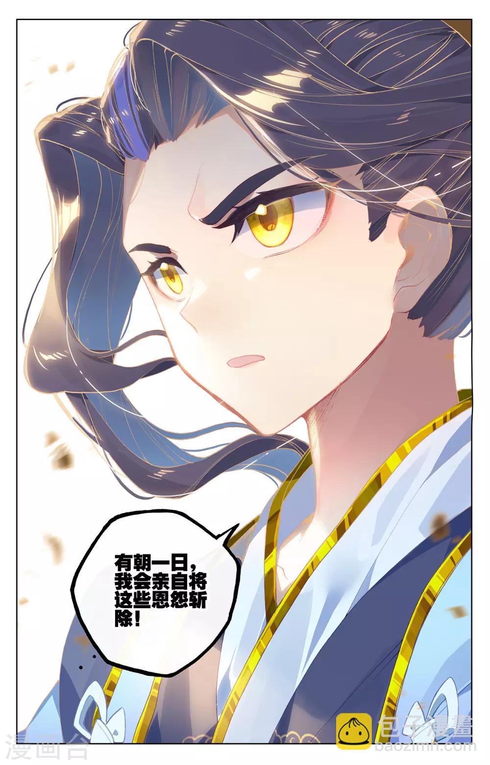 第195话上 奖赏6