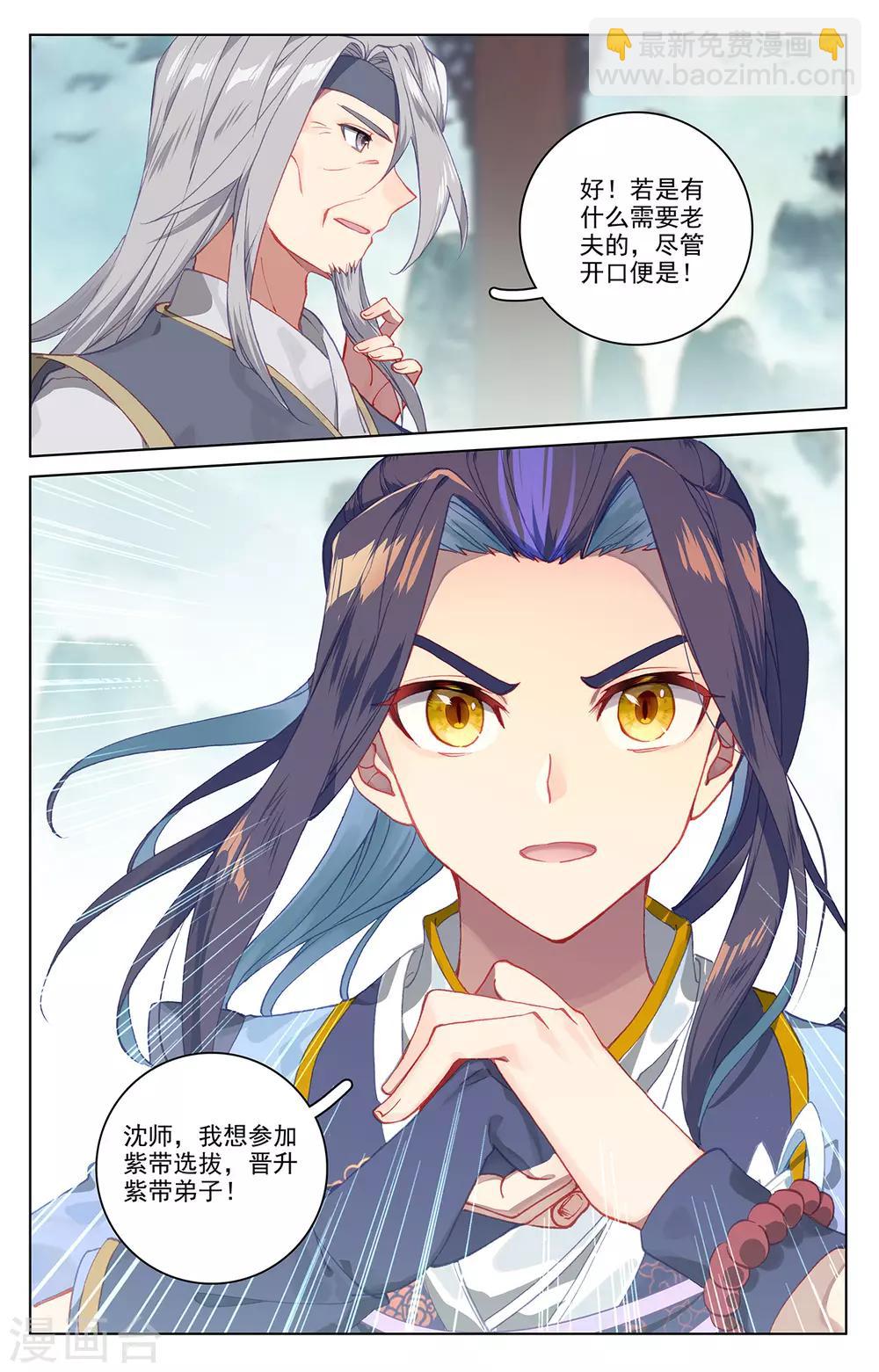 第195话上 奖赏7