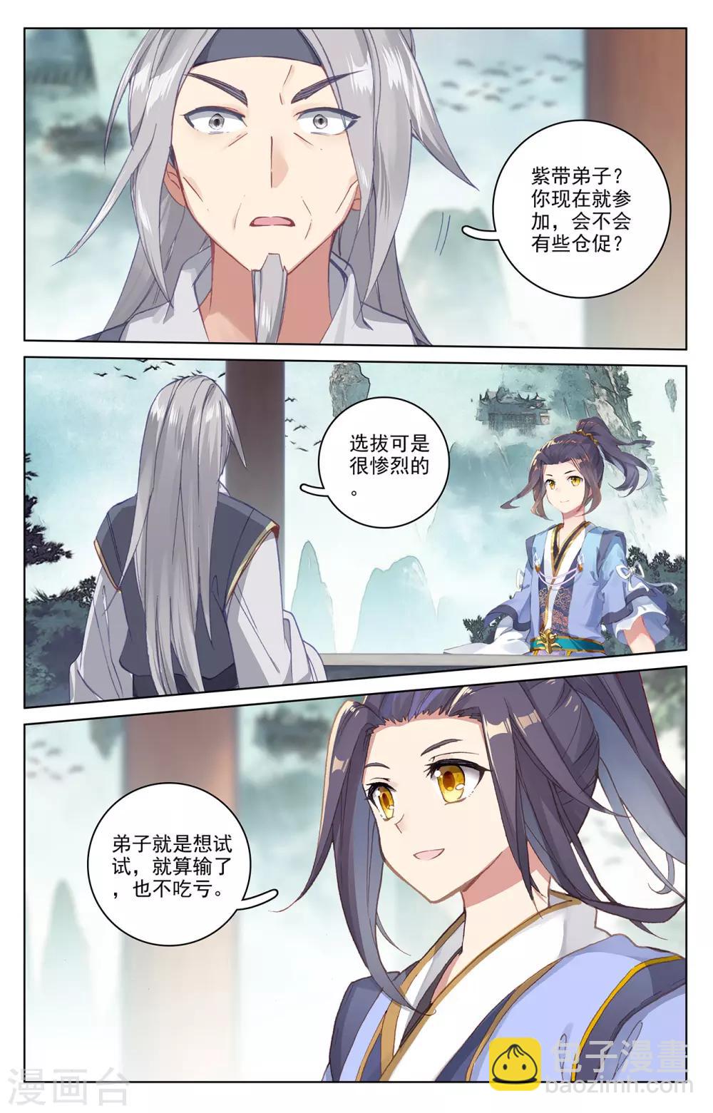 第195话上 奖赏8