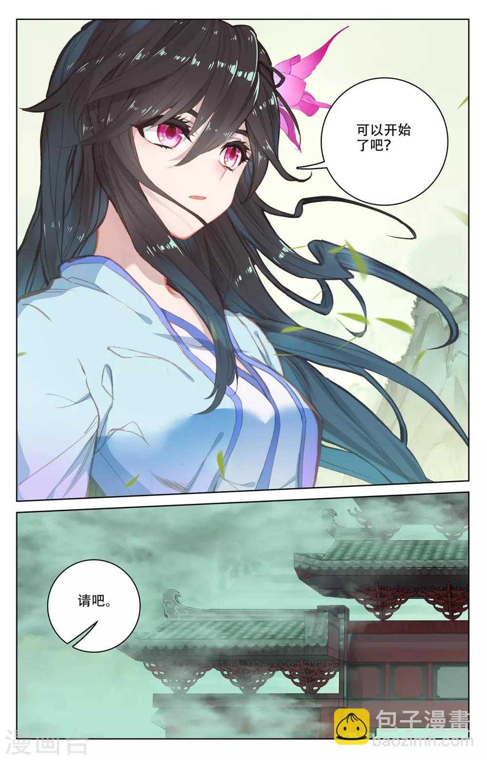 第197话下 灵纹殿前8