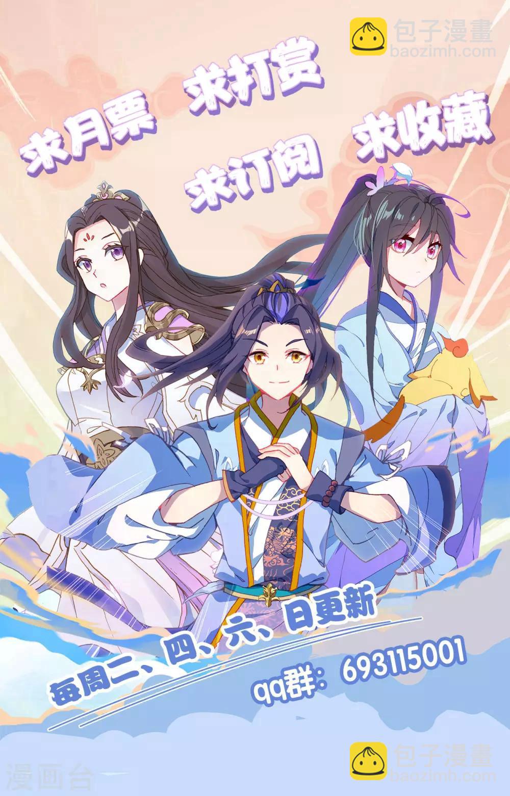 第243话下 夭夭怒火10