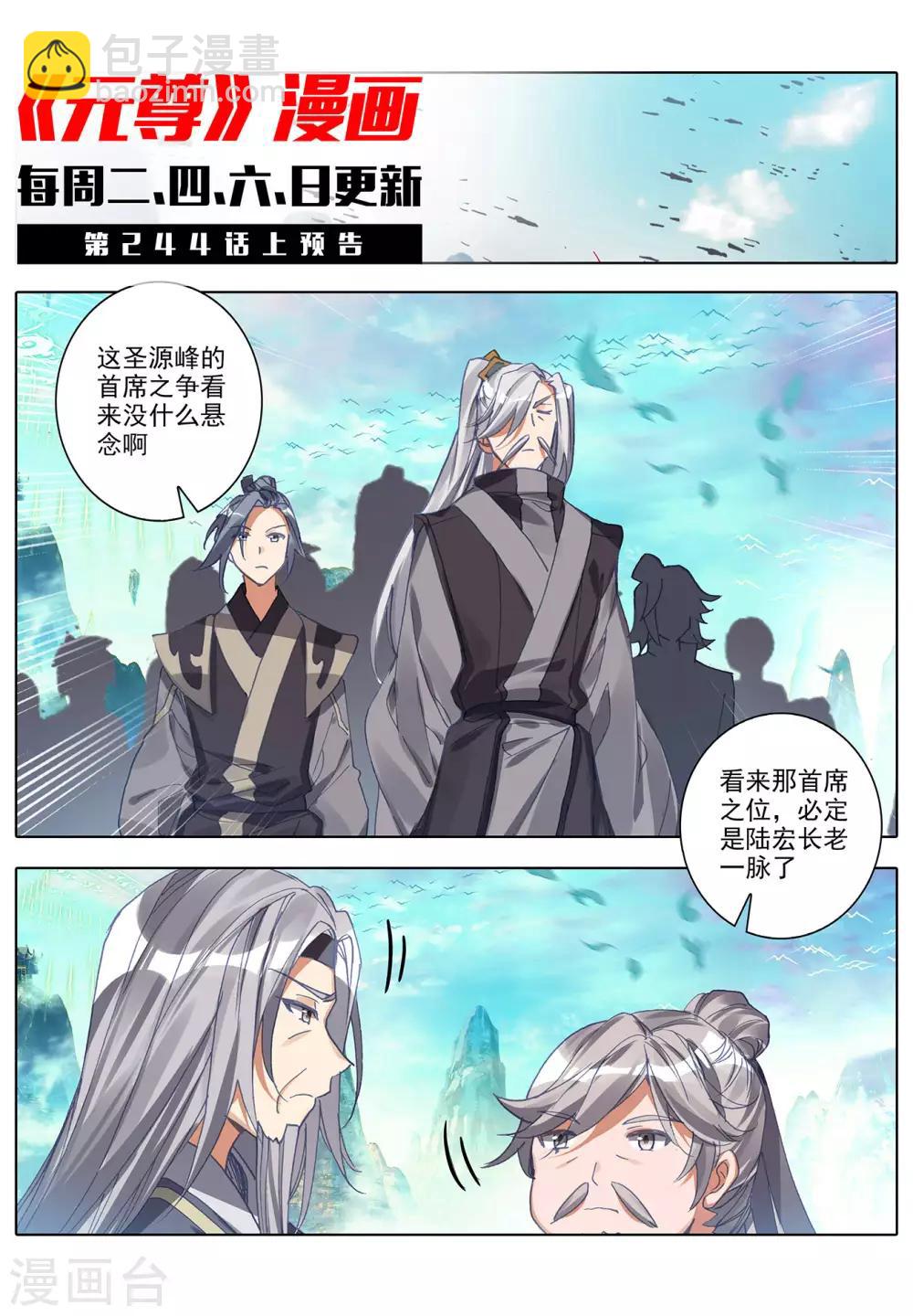 第243话下 夭夭怒火11