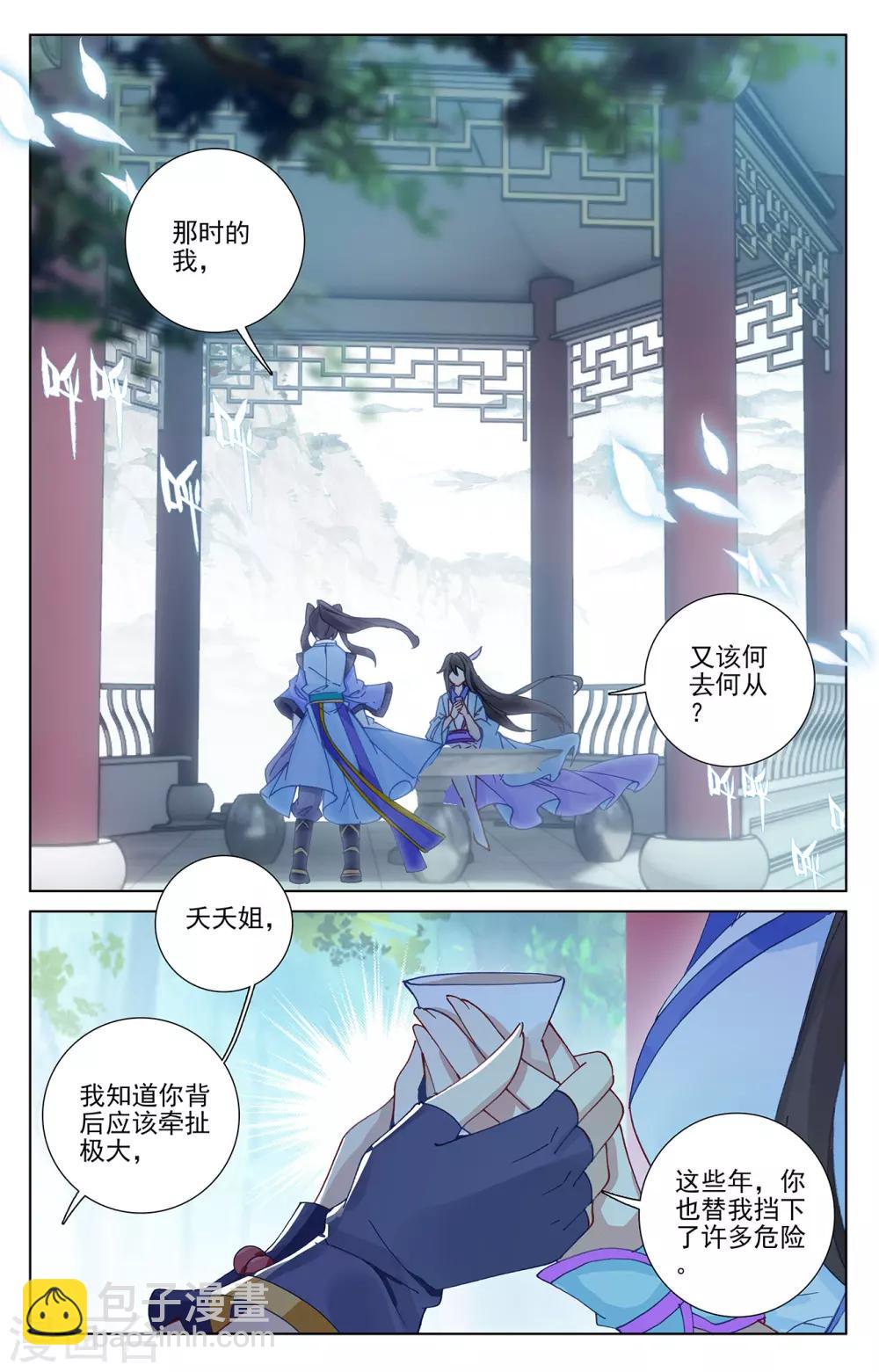 第243话下 夭夭怒火3