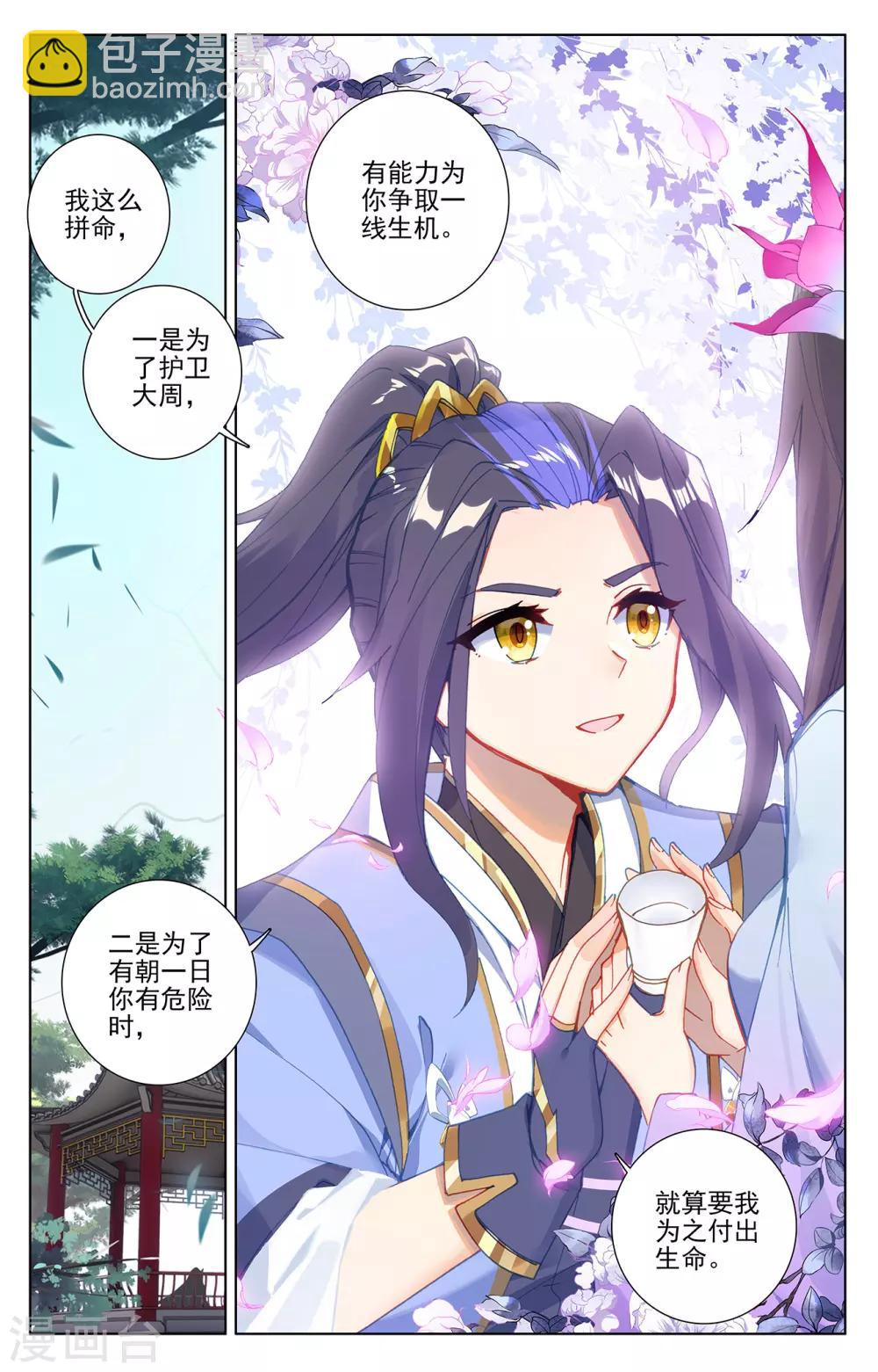 第243话下 夭夭怒火4