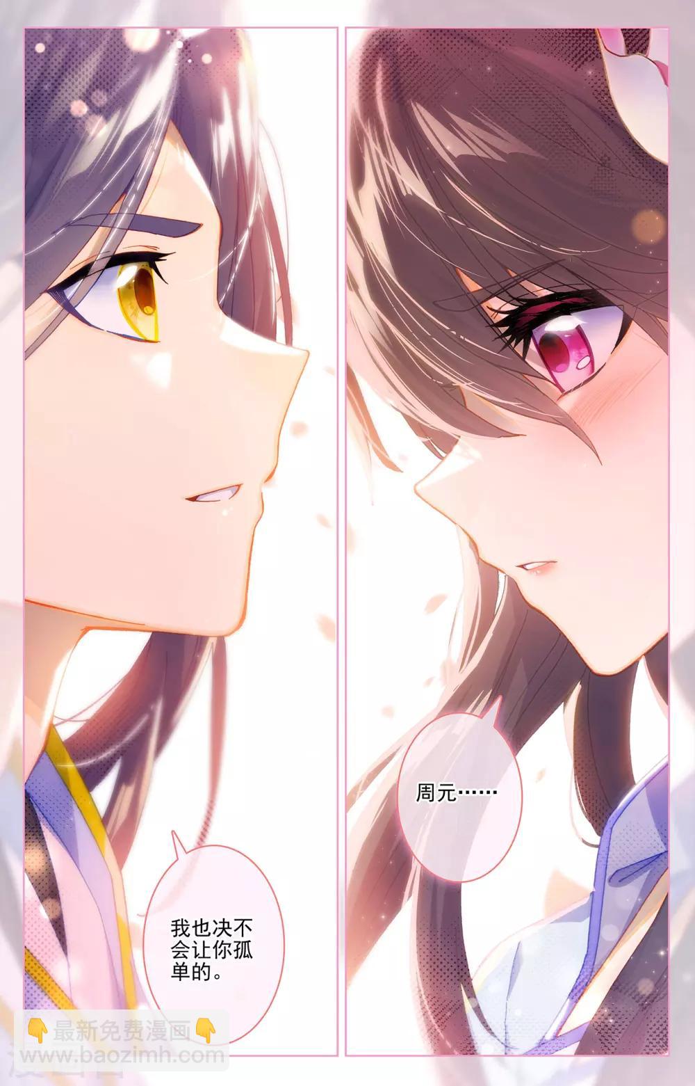 第243话下 夭夭怒火5