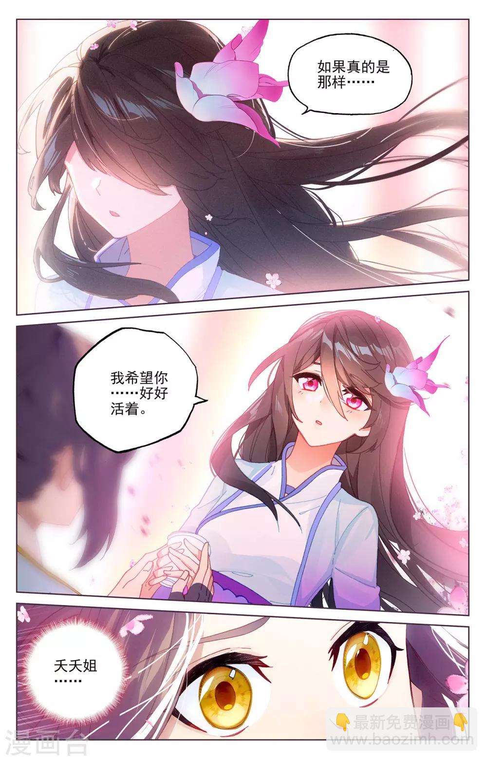第243话下 夭夭怒火6