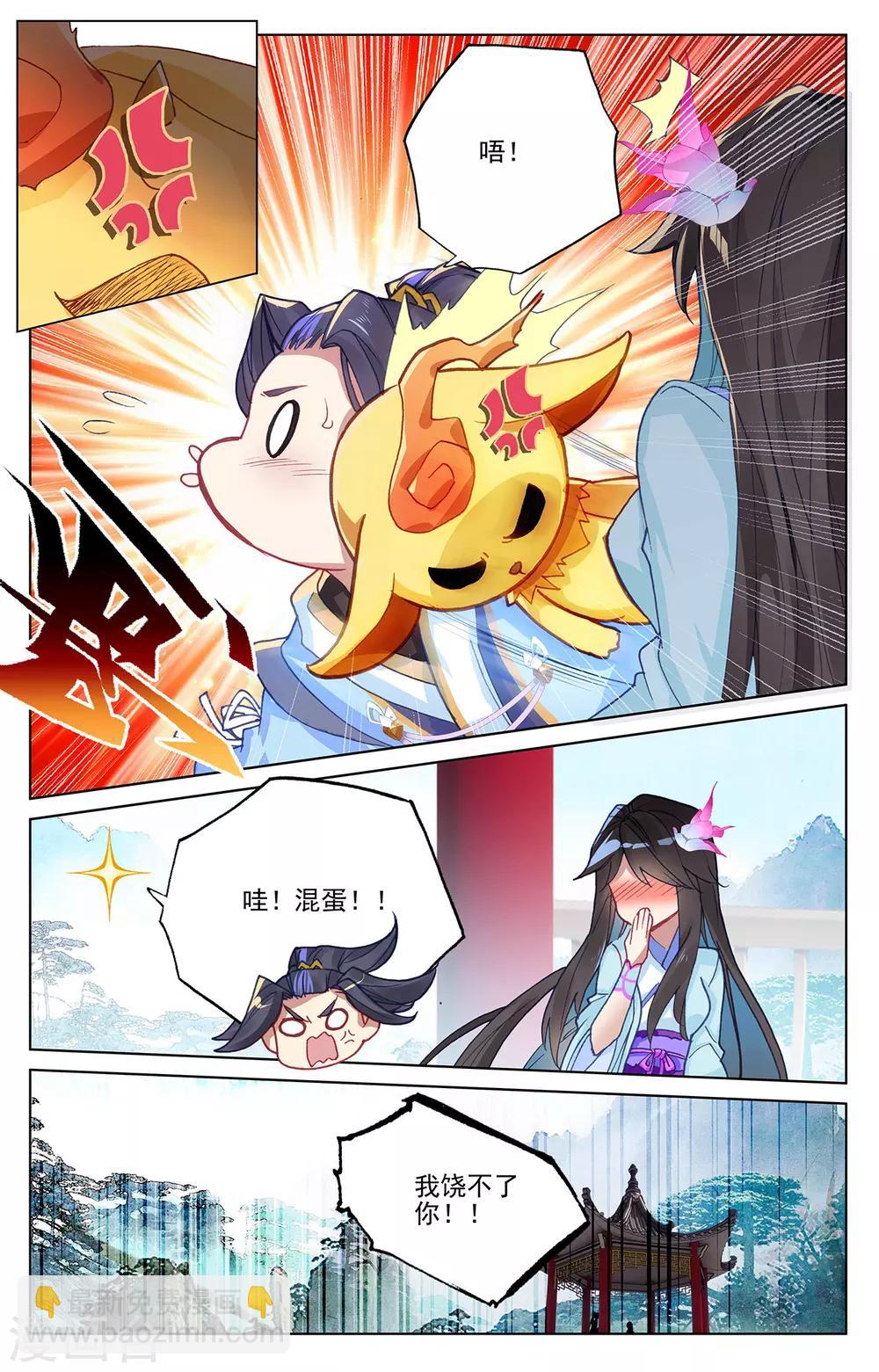 第243话下 夭夭怒火8