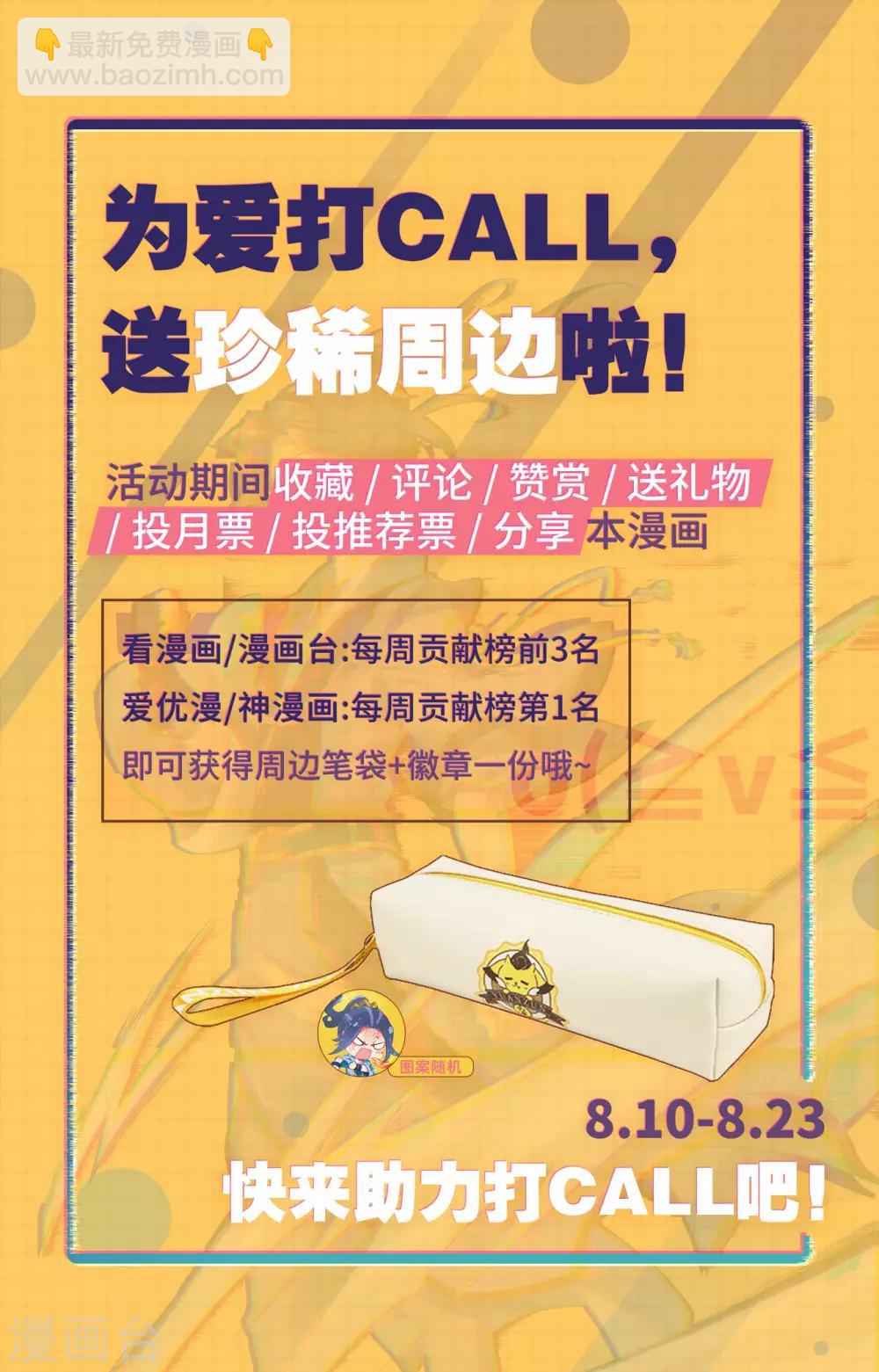 第243话下 夭夭怒火9