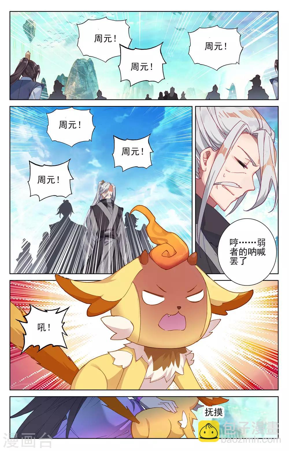 第249话下 惨烈交战5