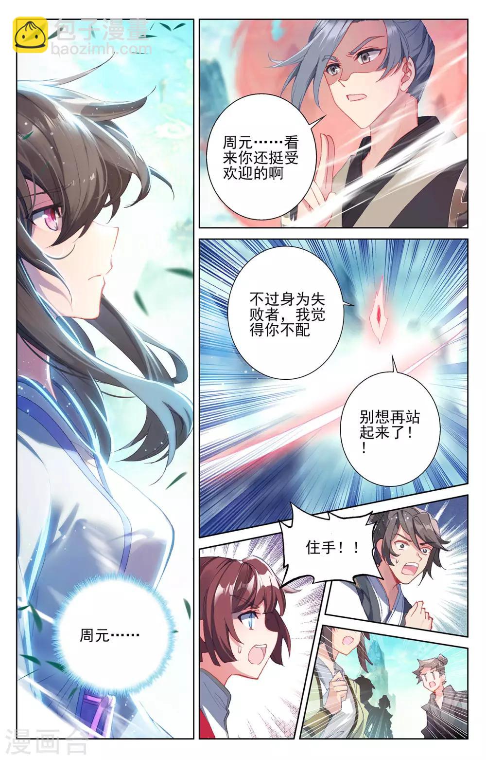 第249话下 惨烈交战6