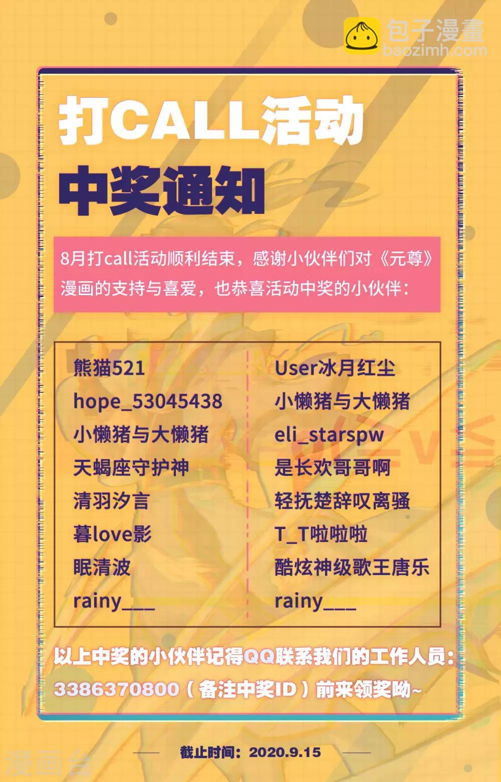 第249话下 惨烈交战9