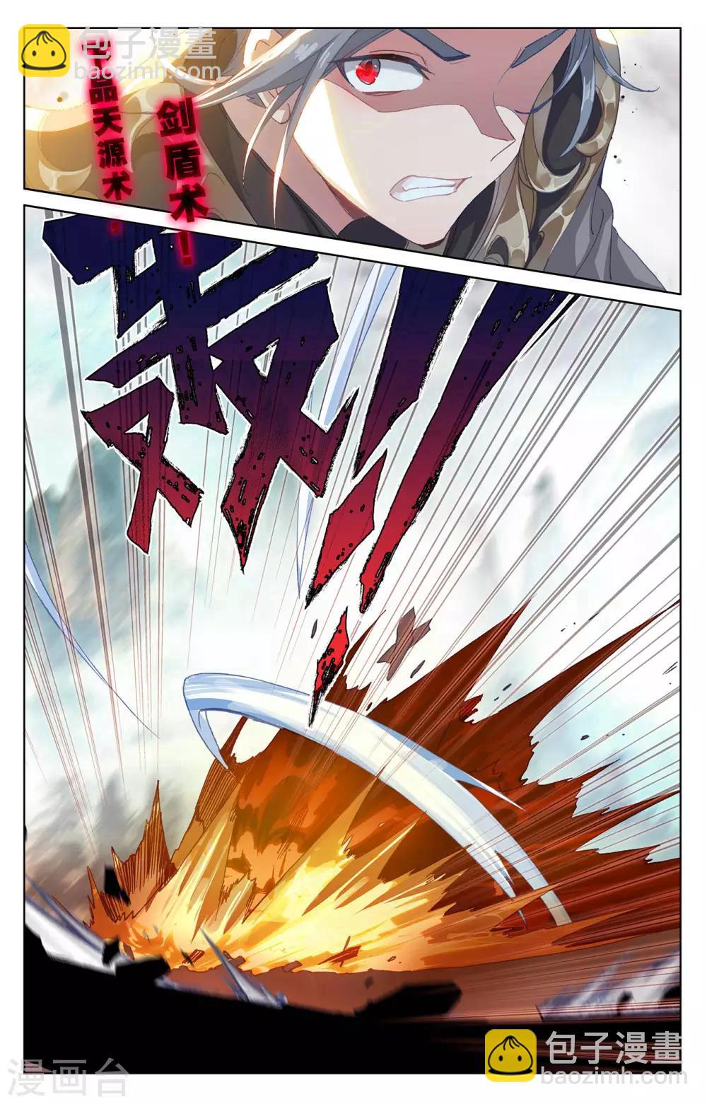 第250话下 银骨境2