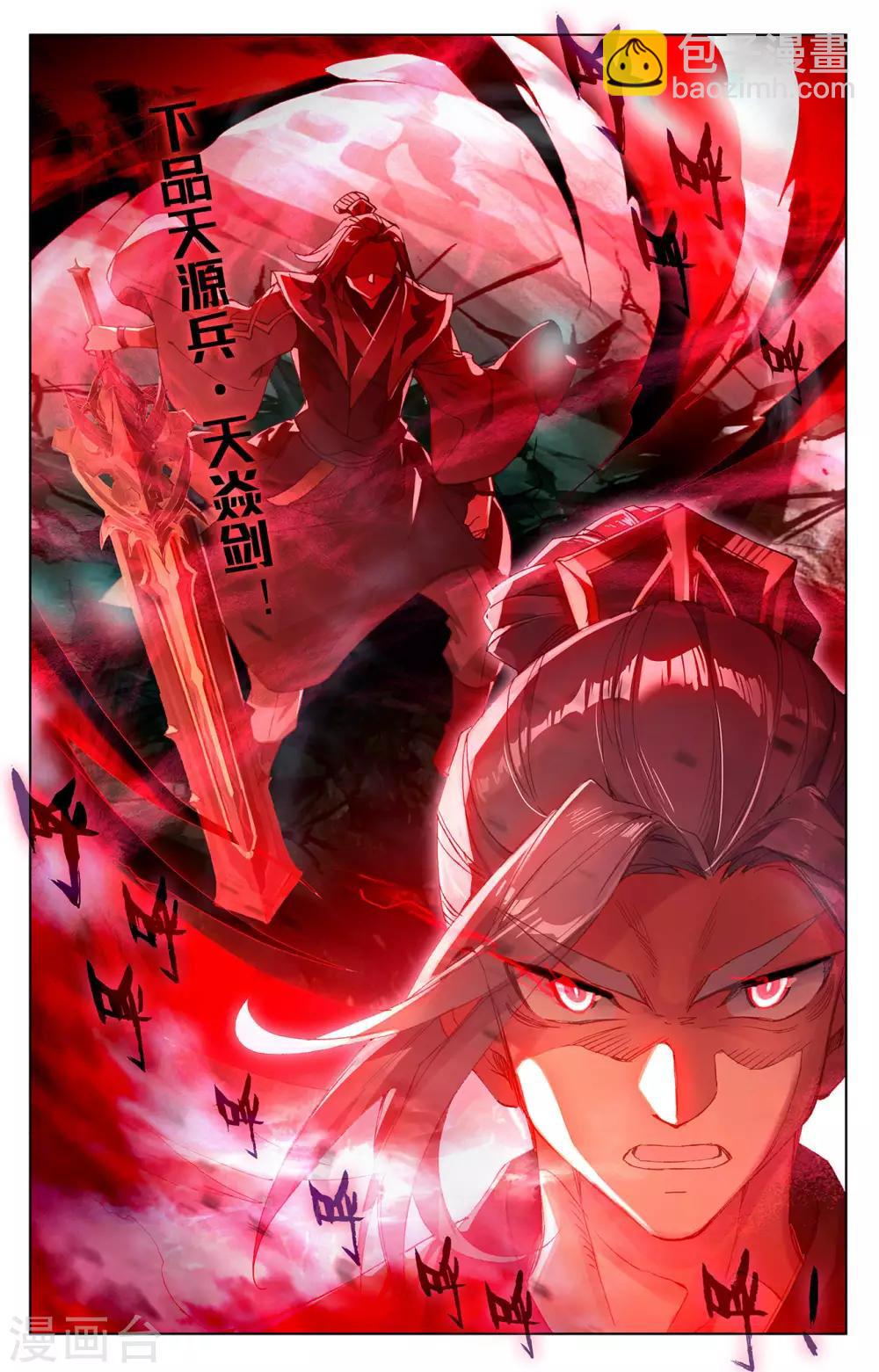 第250话下 银骨境8