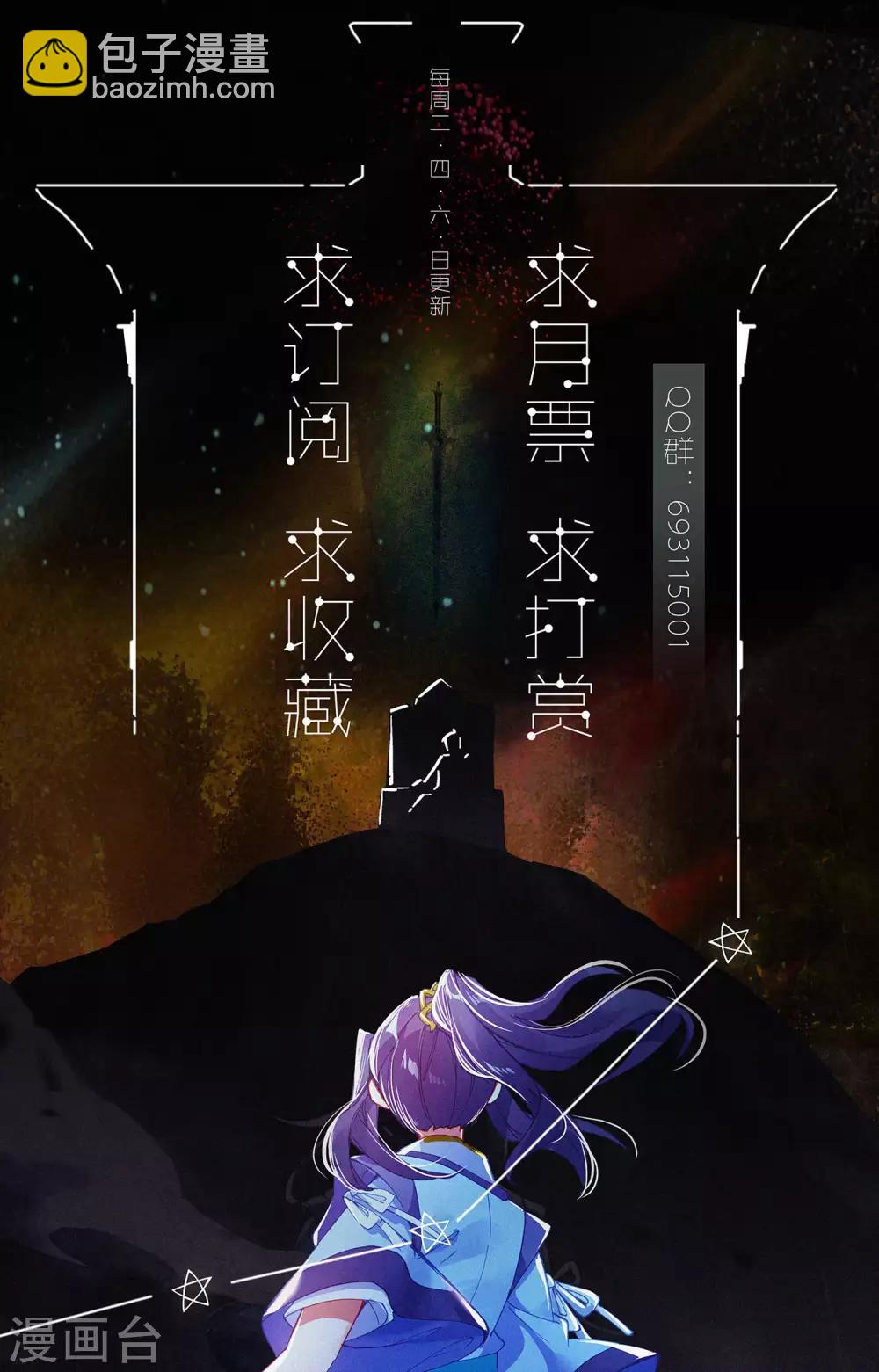 第250话下 银骨境9