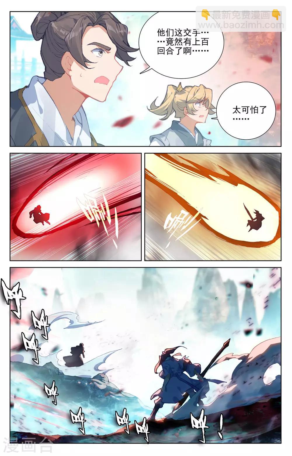 第251话上 饲剑术6