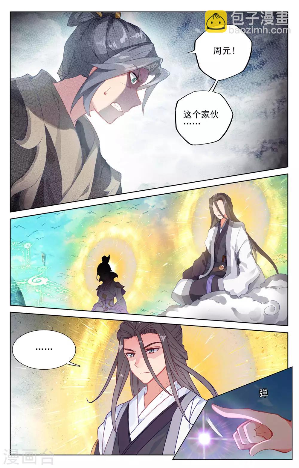 第251话上 饲剑术7