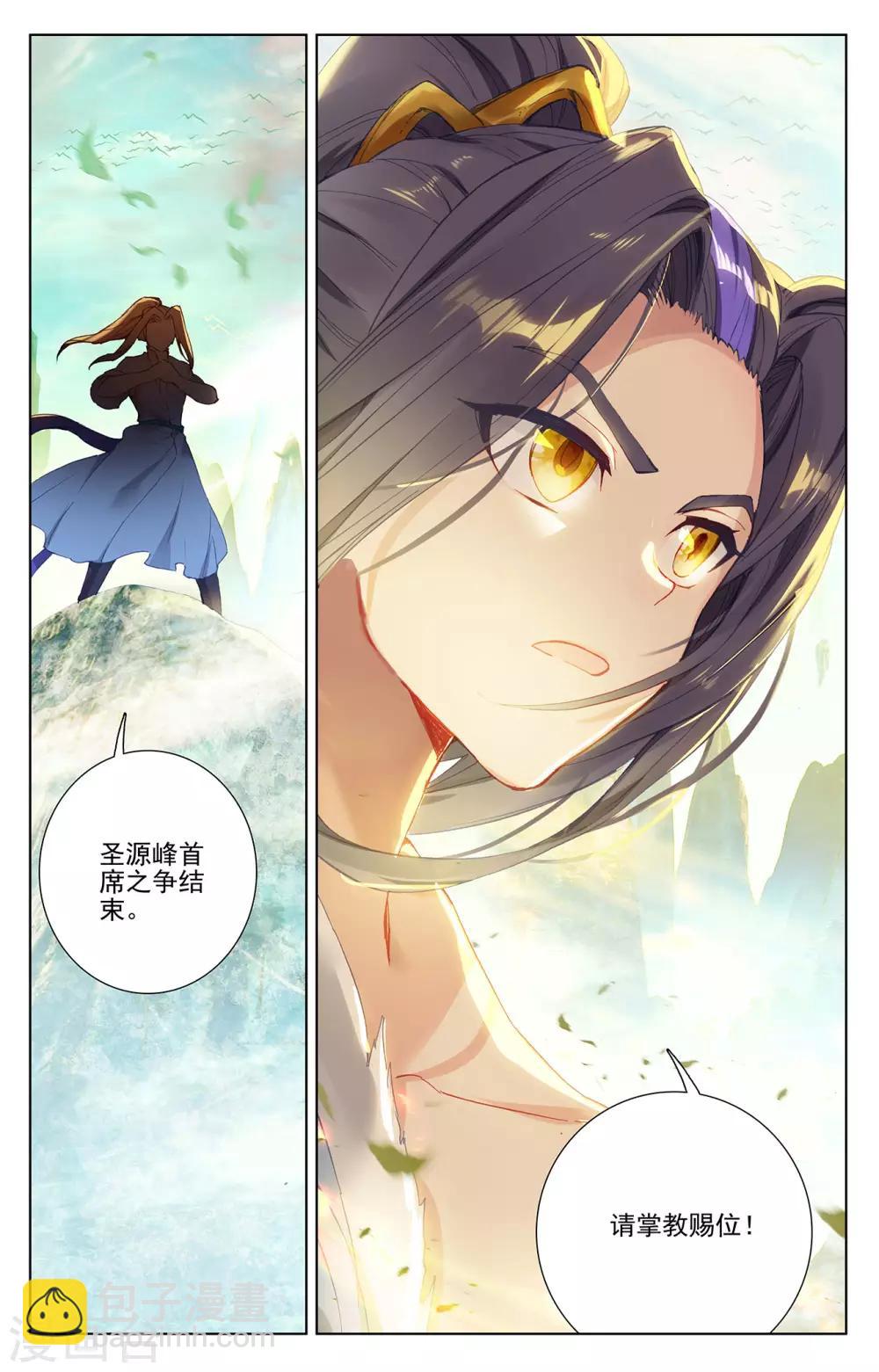 第252话下 问鼎8