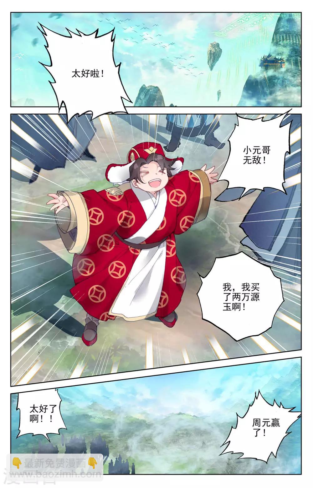 第253话上 首席之位2