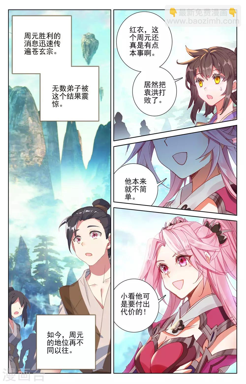 第253话上 首席之位3