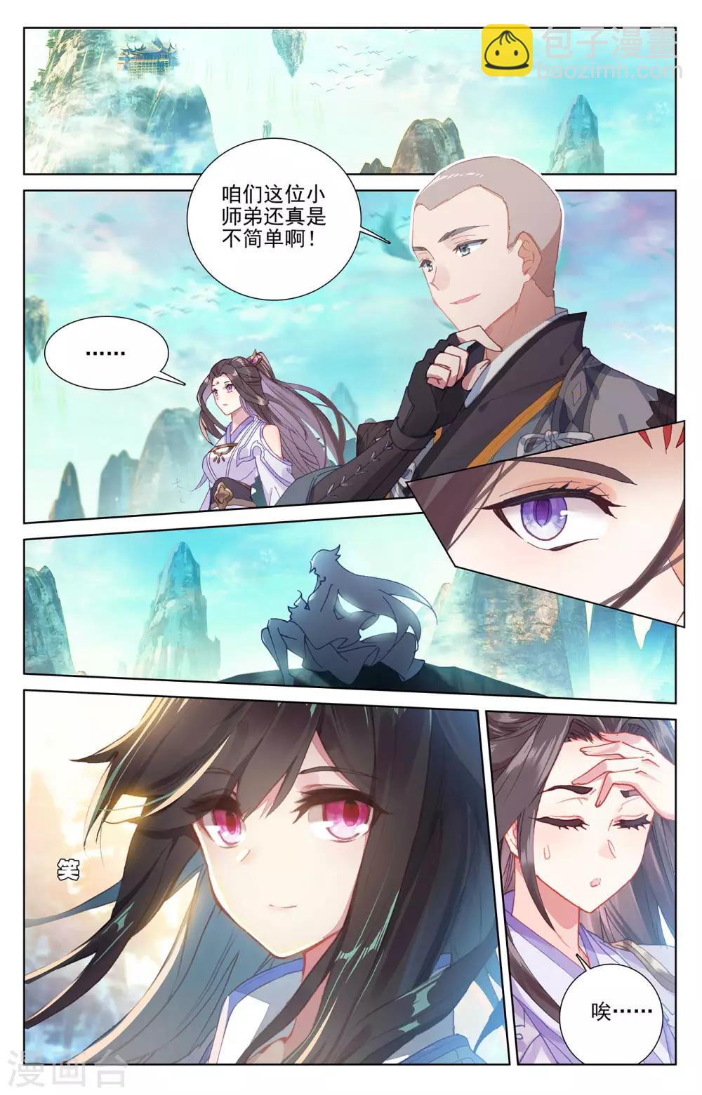 第253话上 首席之位4