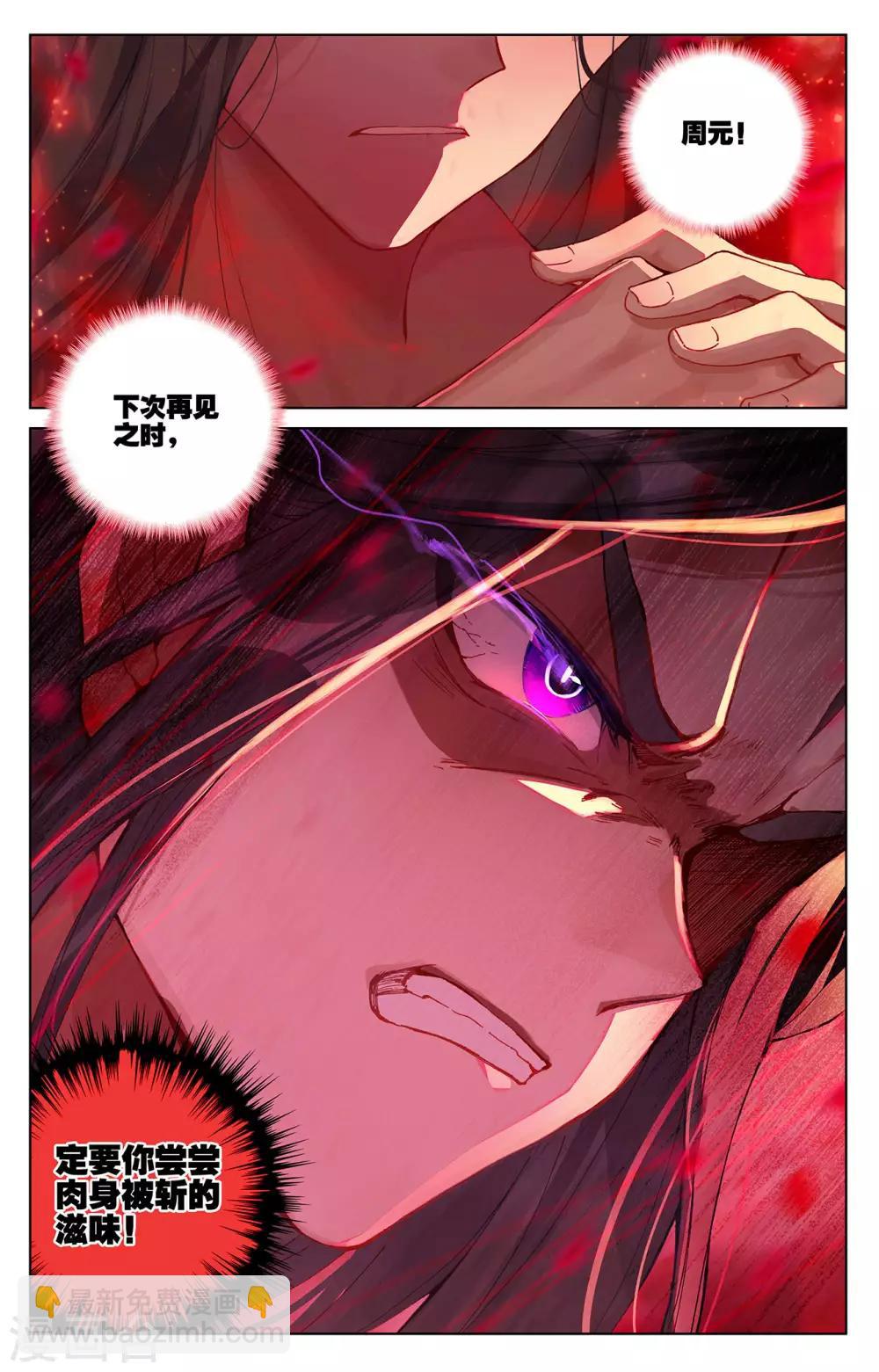 第255话上 九神府7