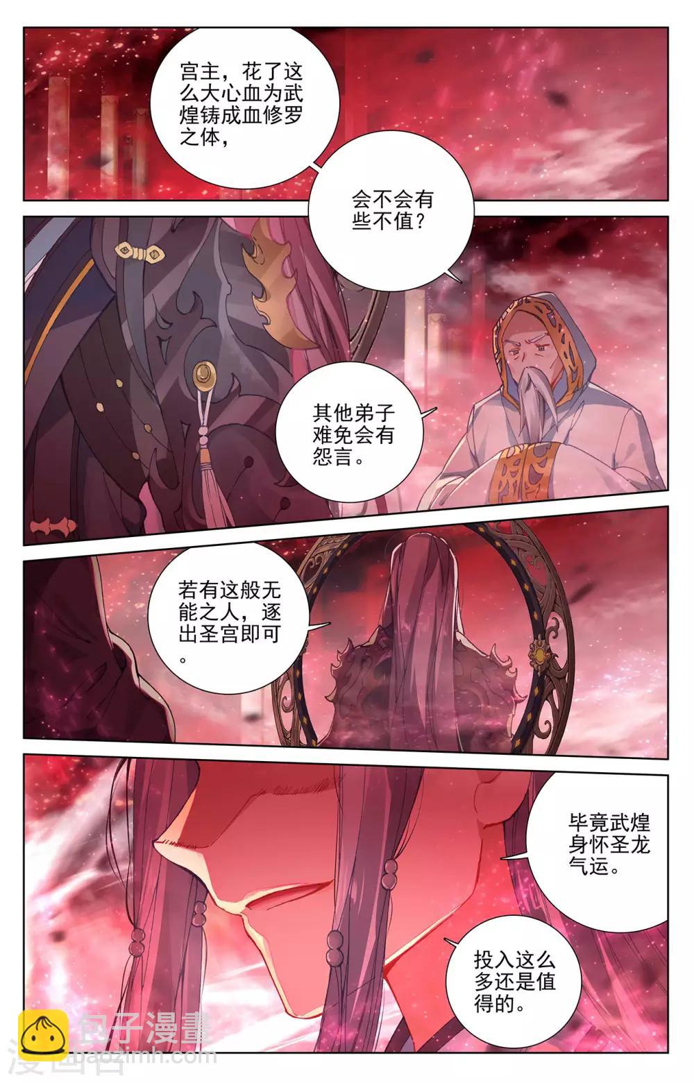 第255话上 九神府8